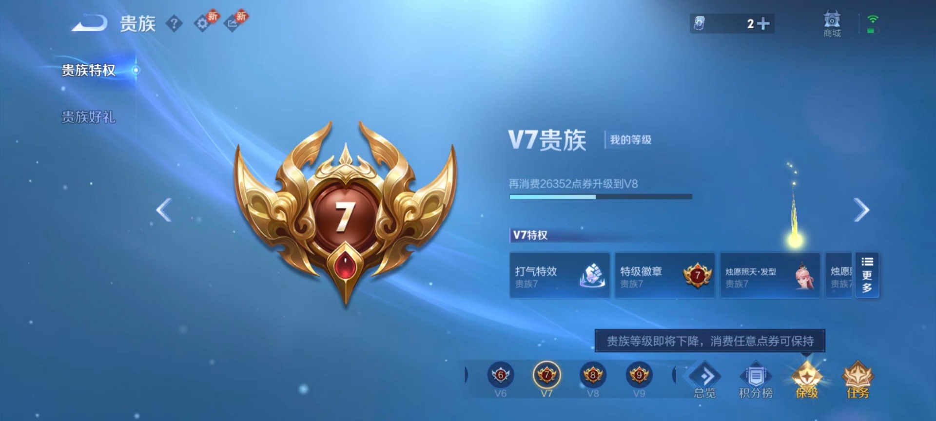 WZLX4275291王者荣耀账号详情图12