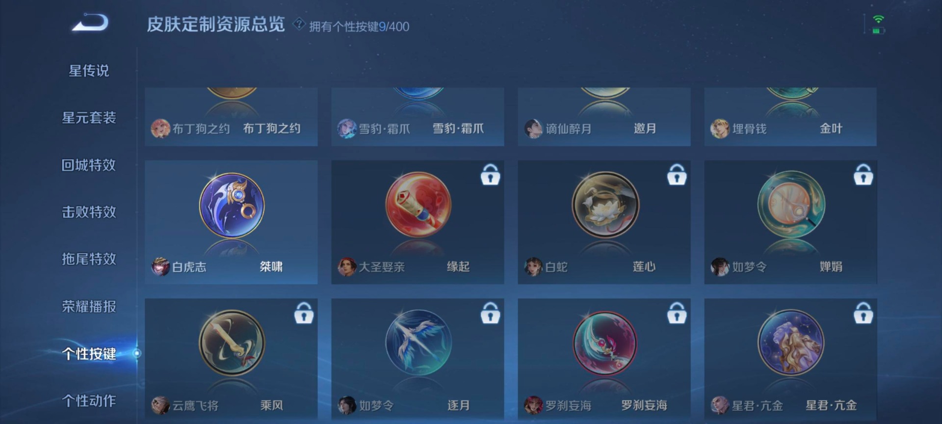 WZLX4275291王者荣耀账号详情图14