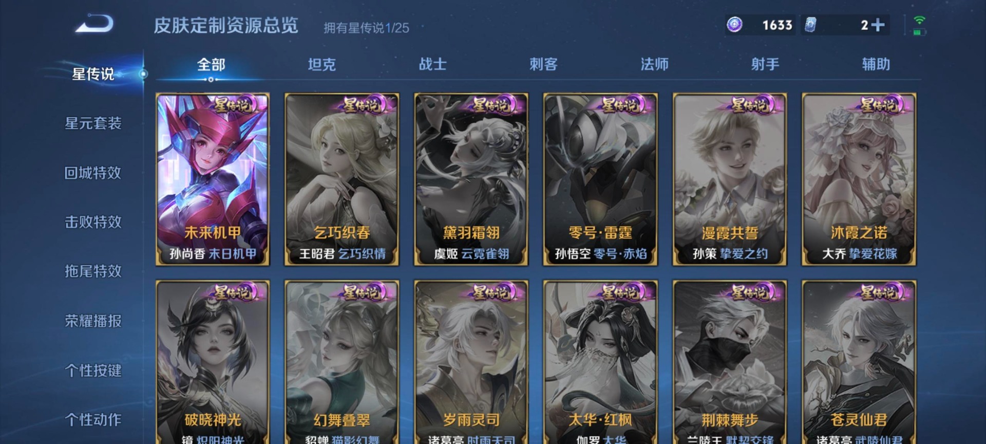 WZQM4290291王者荣耀账号详情图4 WZQM4290291王者荣耀账号详情图4