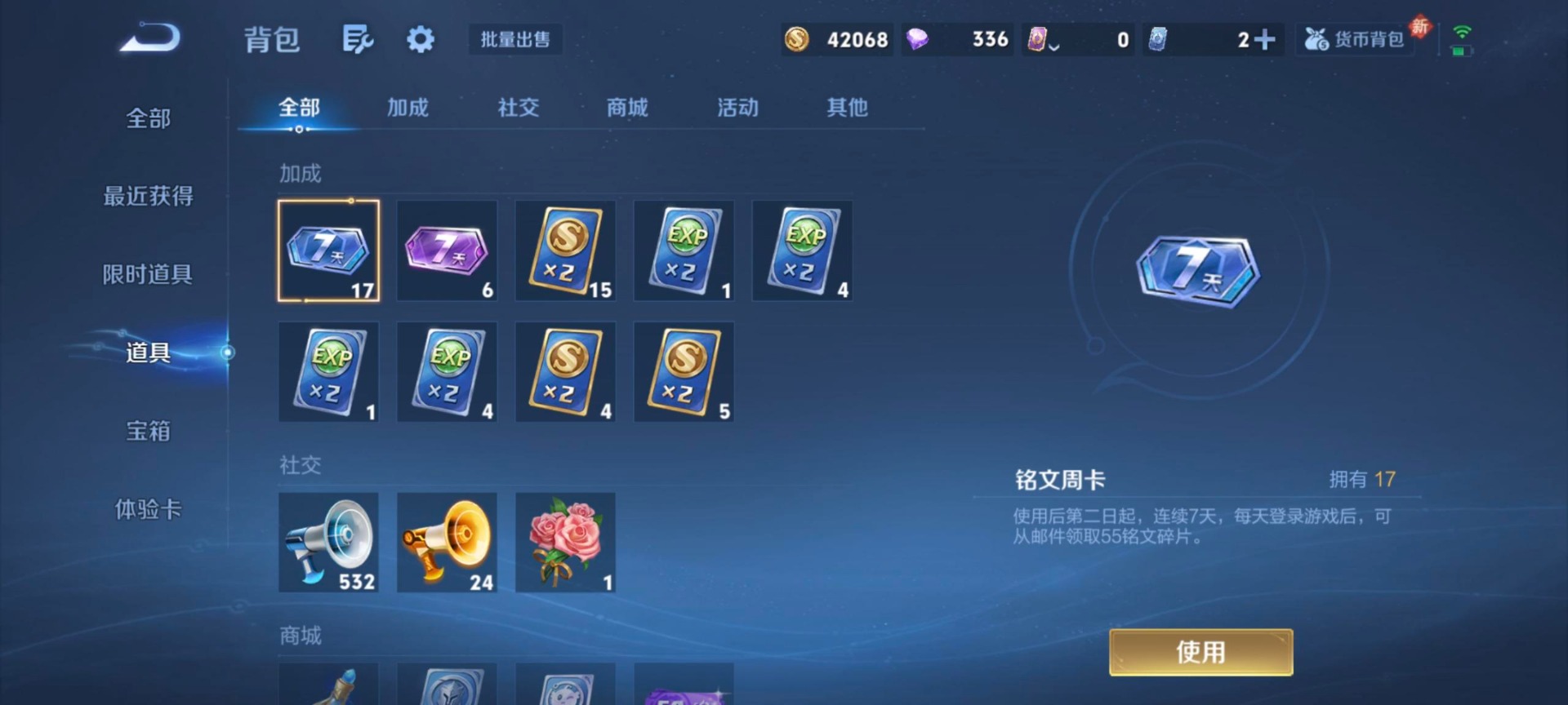 WZQM4290291王者荣耀账号详情图12 WZQM4290291王者荣耀账号详情图12