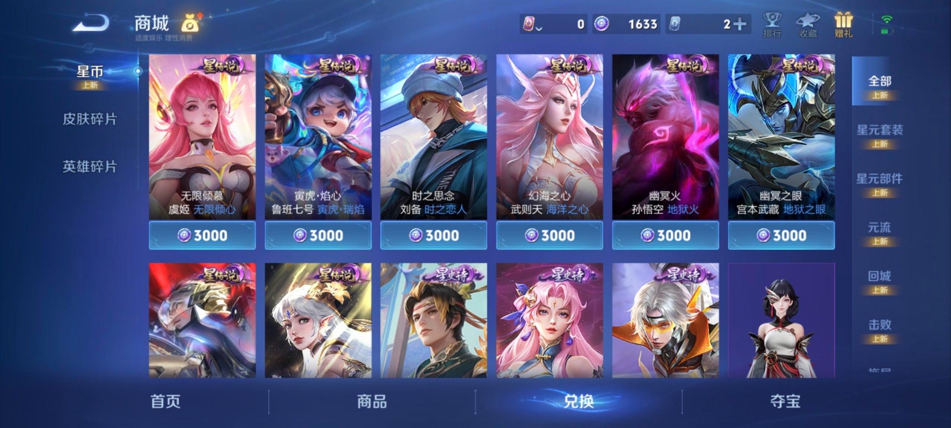 WZQM4290291王者荣耀账号详情图14 WZQM4290291王者荣耀账号详情图14