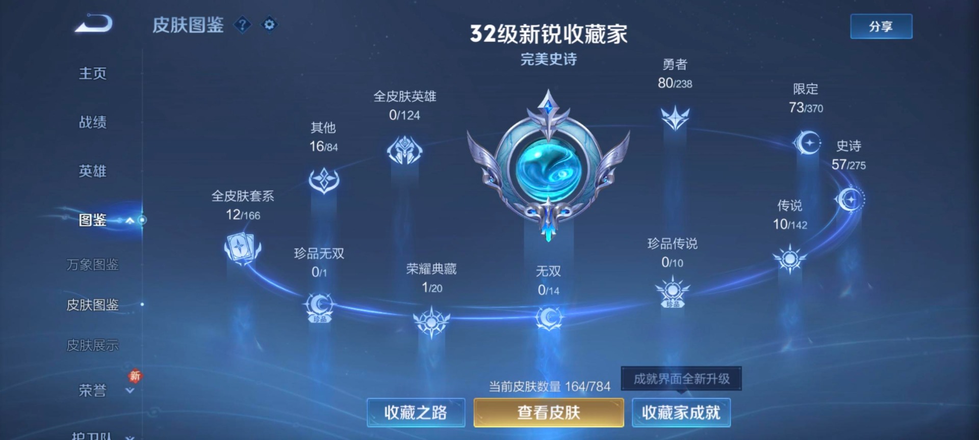 WZQM4290291王者荣耀账号详情图16 WZQM4290291王者荣耀账号详情图16