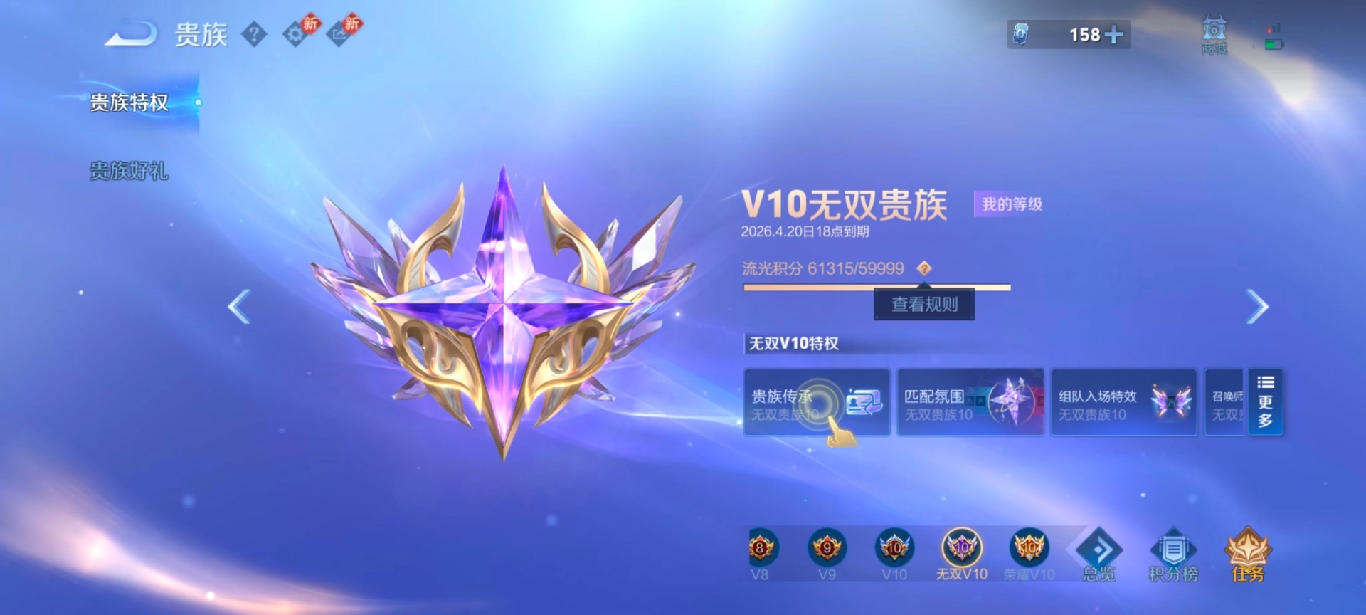 WZLX4275292王者荣耀账号详情图8