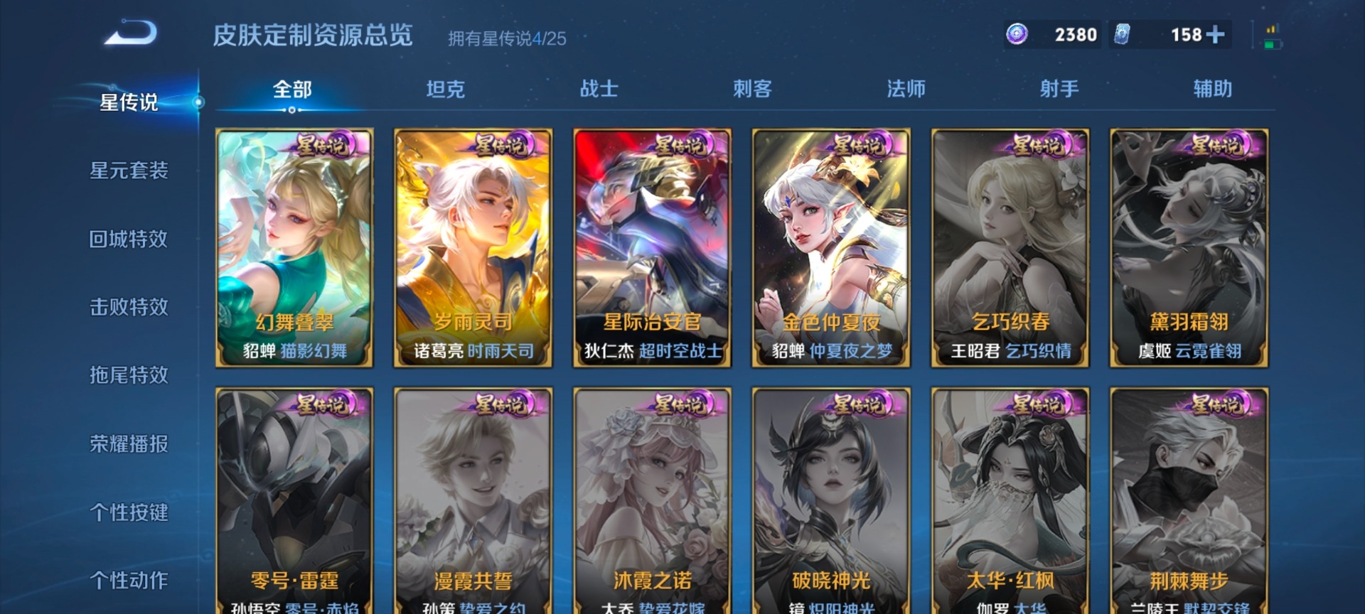 WZLX4275292王者荣耀账号详情图9