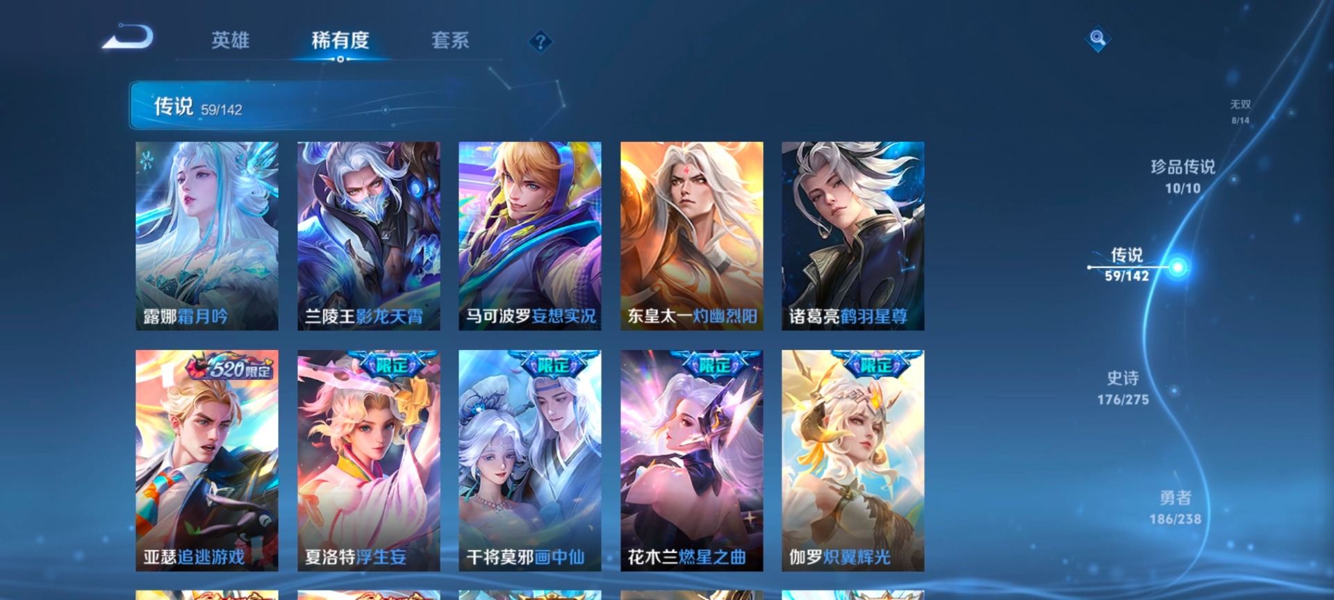 WZLX4275292王者荣耀账号详情图11