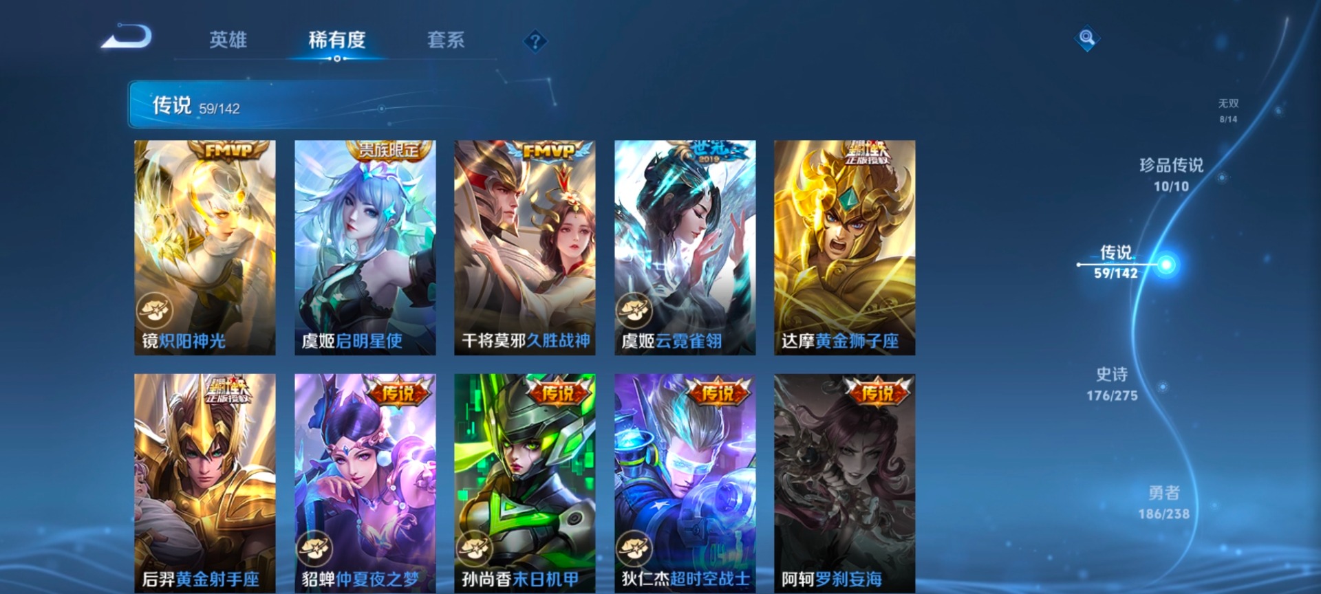 WZLX4275292王者荣耀账号详情图13