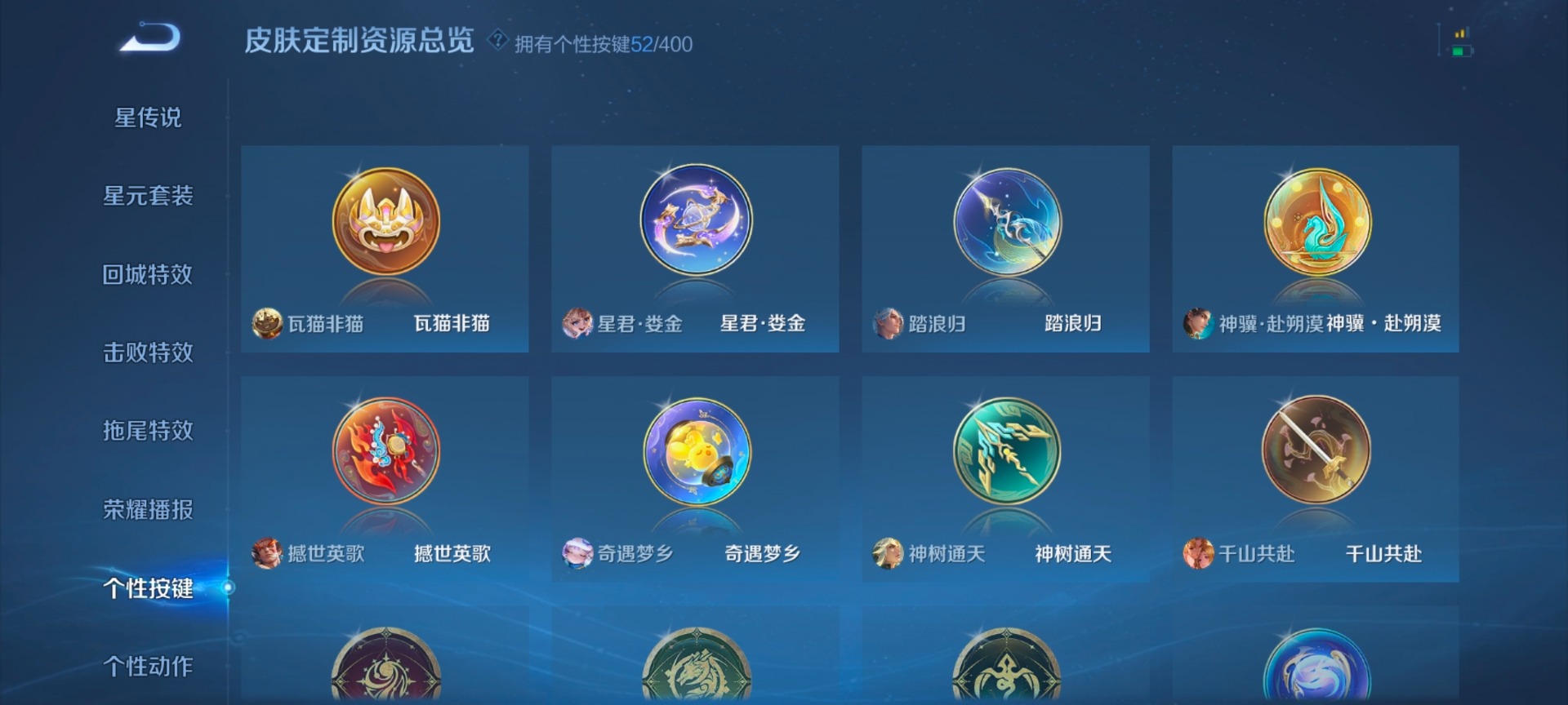 WZLX4275292王者荣耀账号详情图19