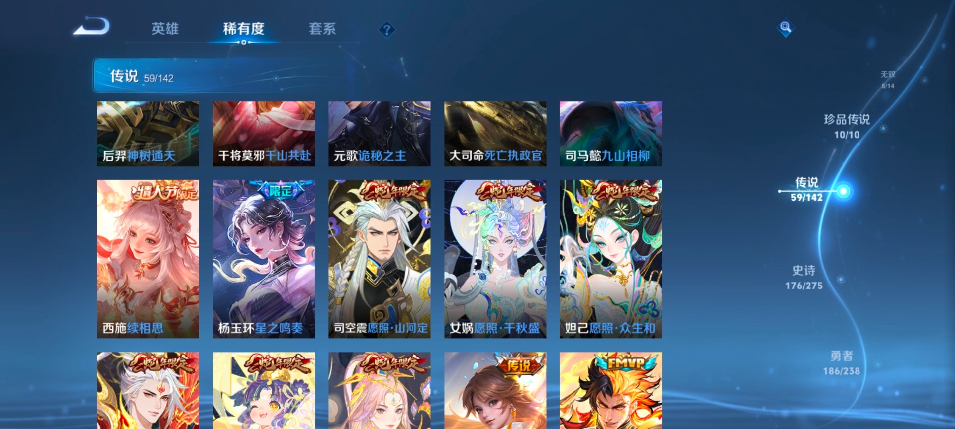 WZLX4275292王者荣耀账号详情图18