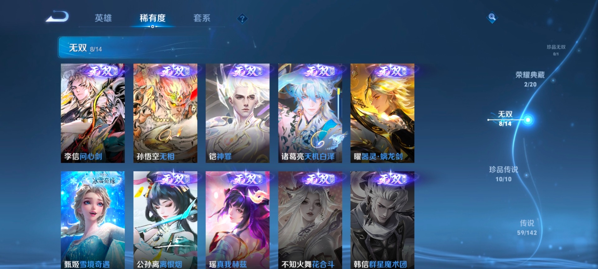 WZLX4275292王者荣耀账号详情图20