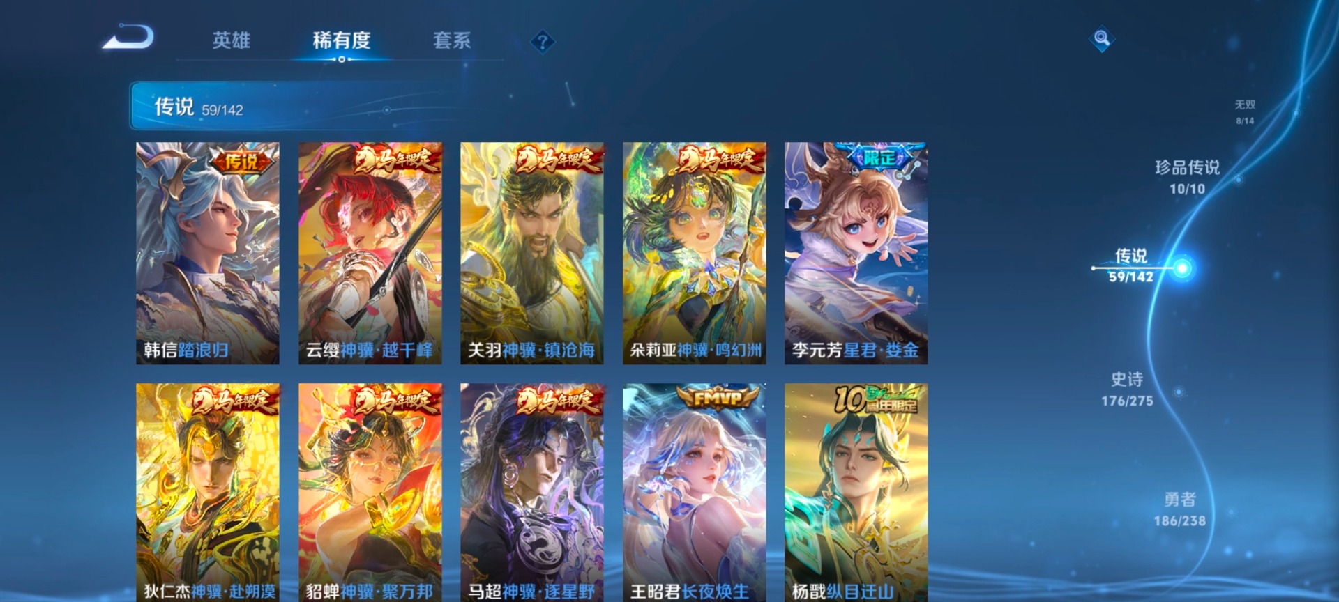 WZLX4275292王者荣耀账号详情图22