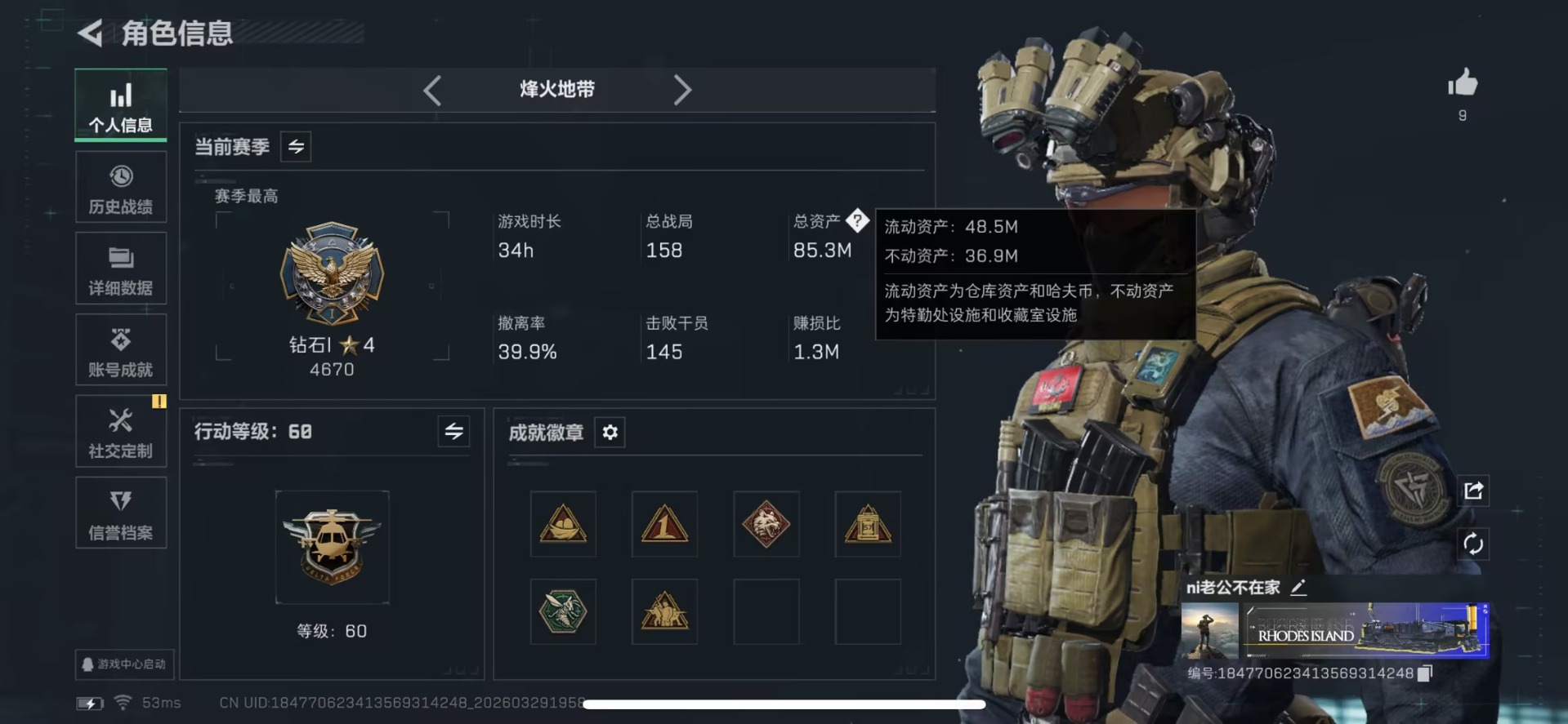 SJZQM486259三角洲行动账号详情图3