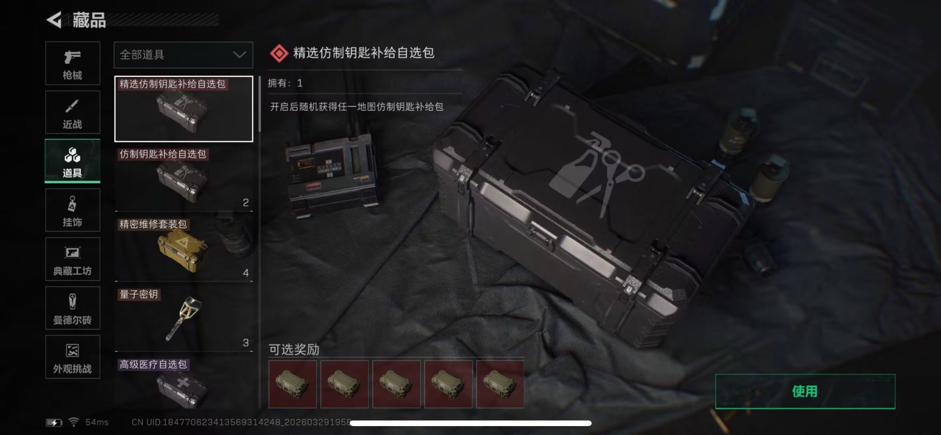 SJZQM486259三角洲行动账号详情图11