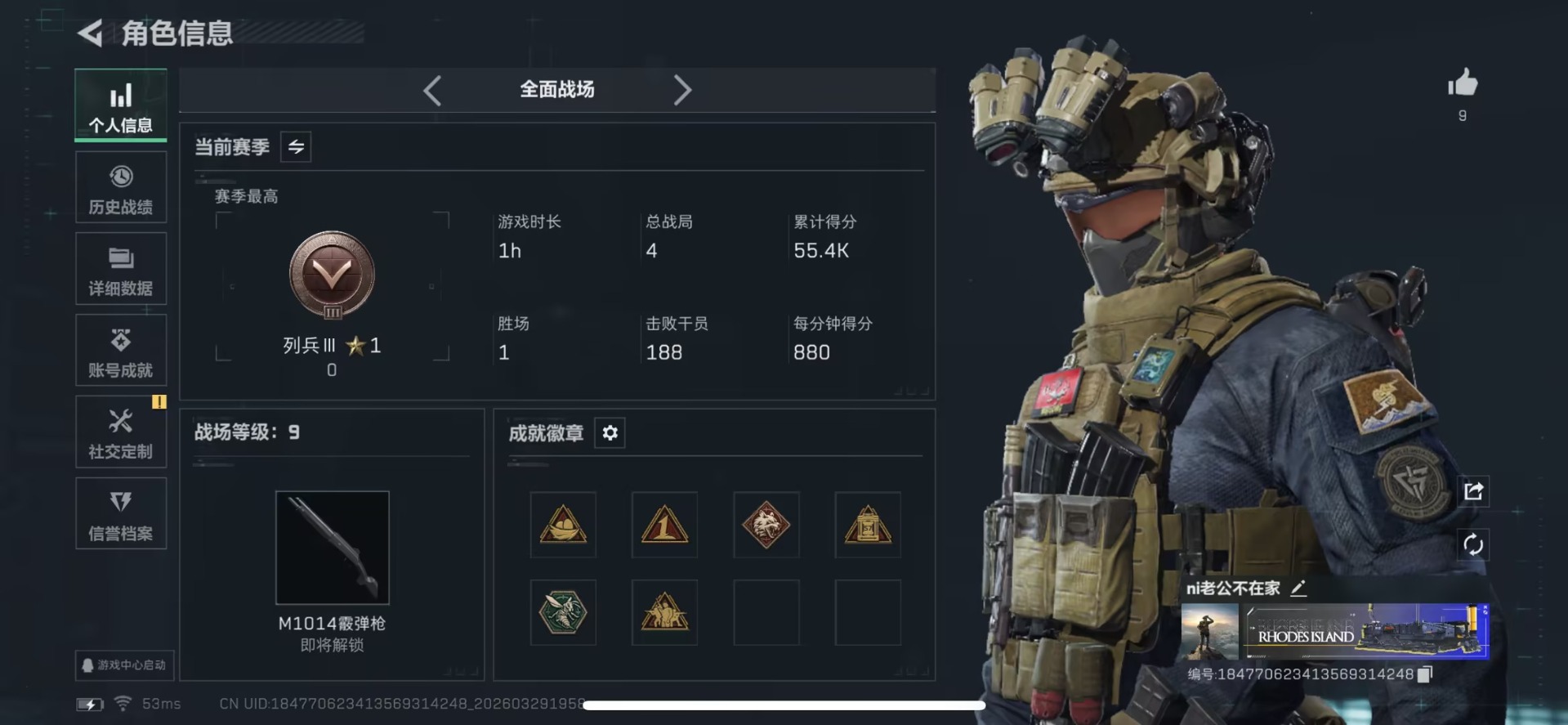 SJZQM486259三角洲行动账号详情图13