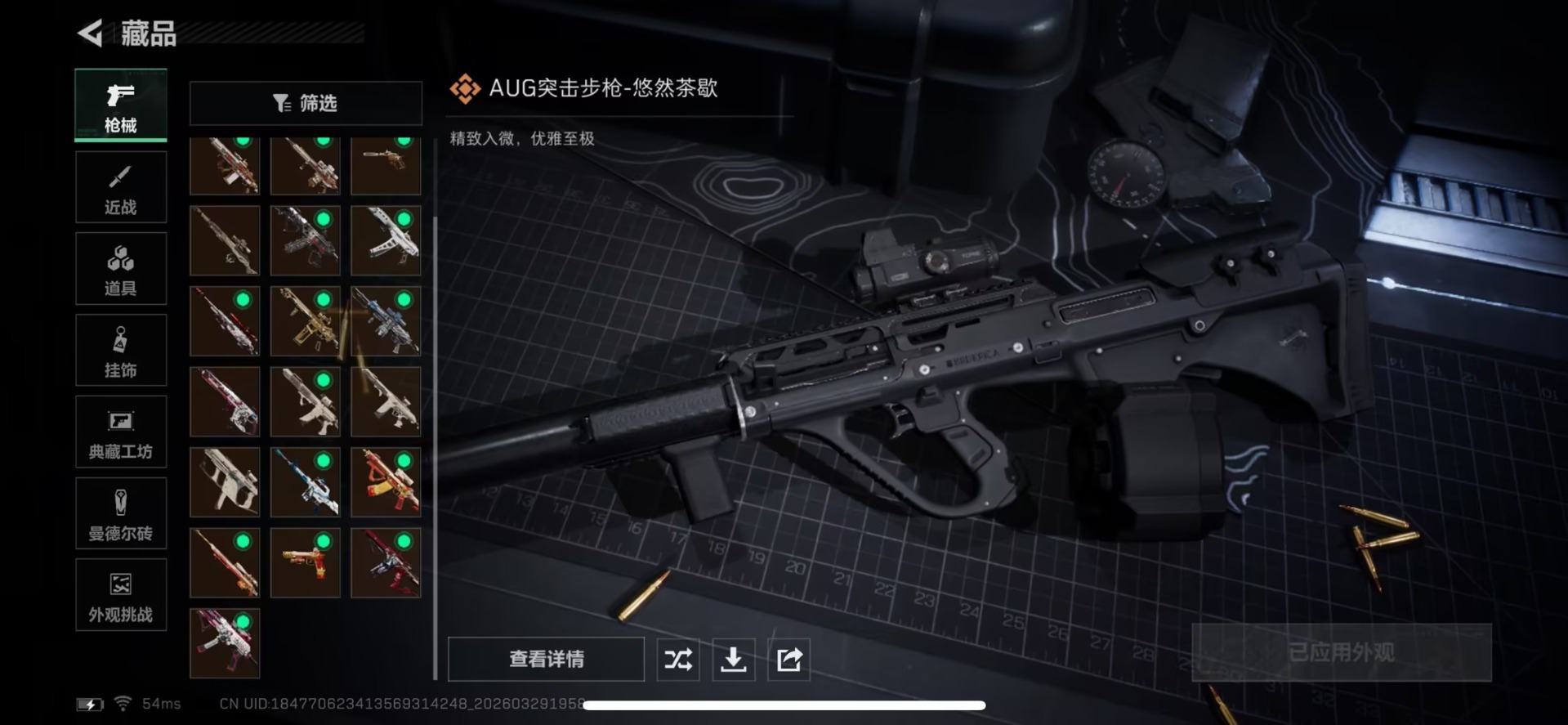 SJZQM492712三角洲行动账号详情图6