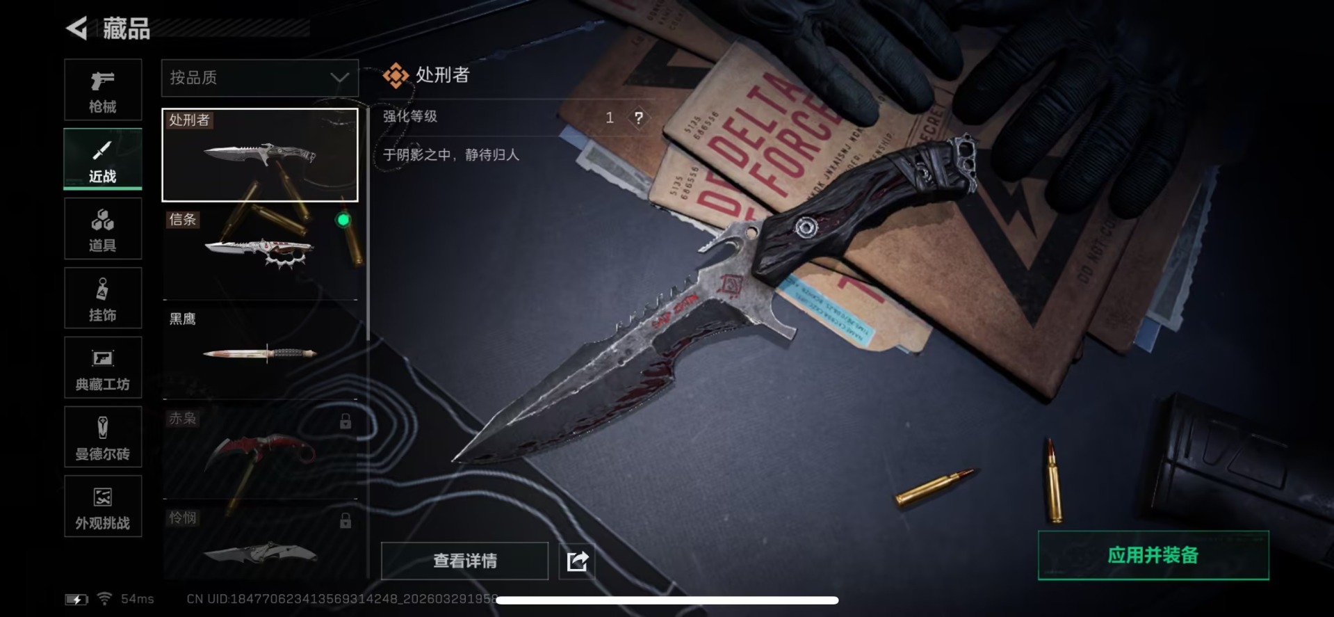 SJZQM492712三角洲行动账号详情图8