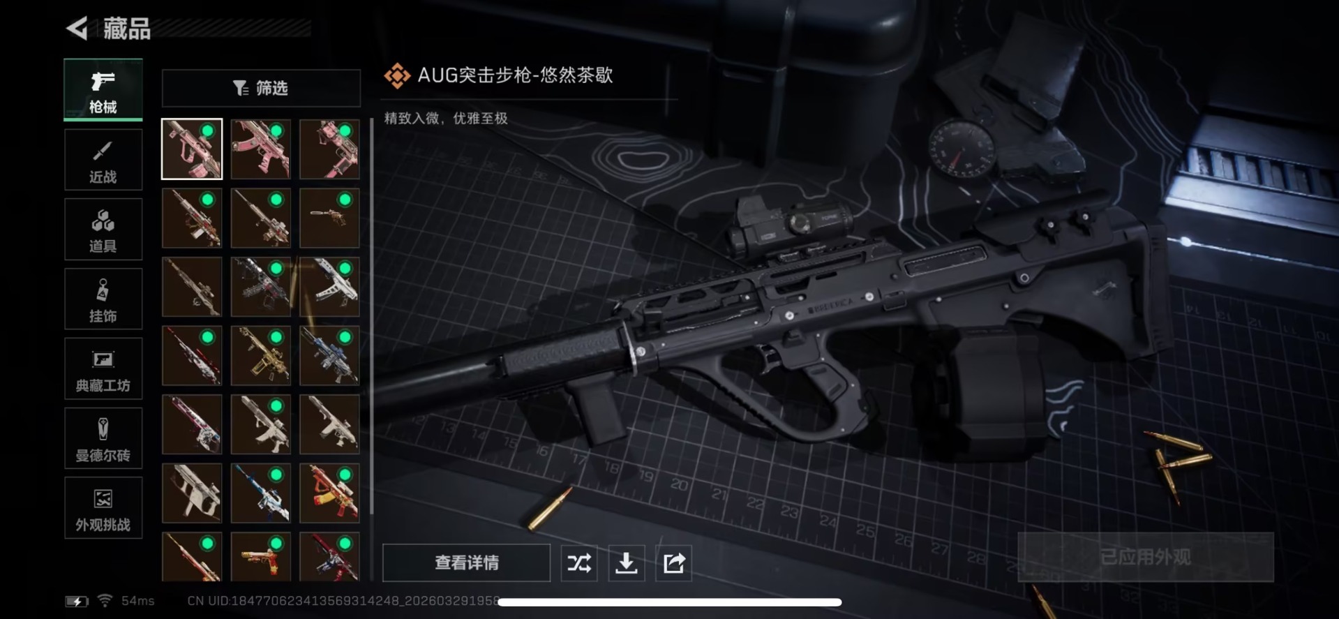 SJZQM492712三角洲行动账号详情图10