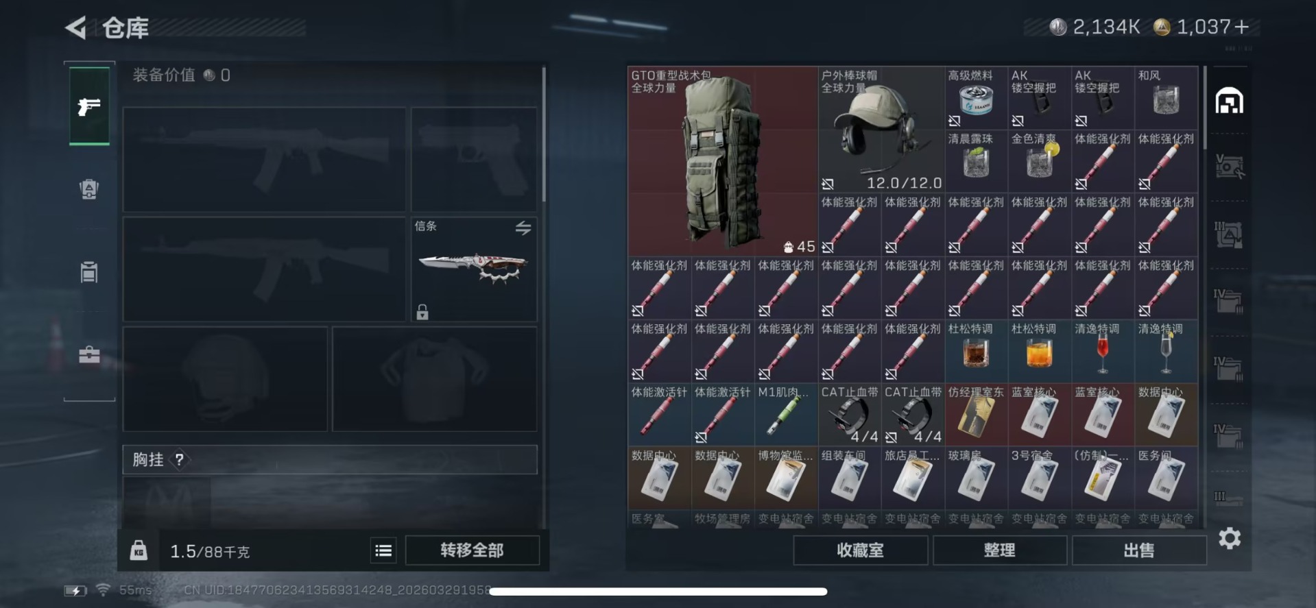 SJZQM492712三角洲行动账号详情图14