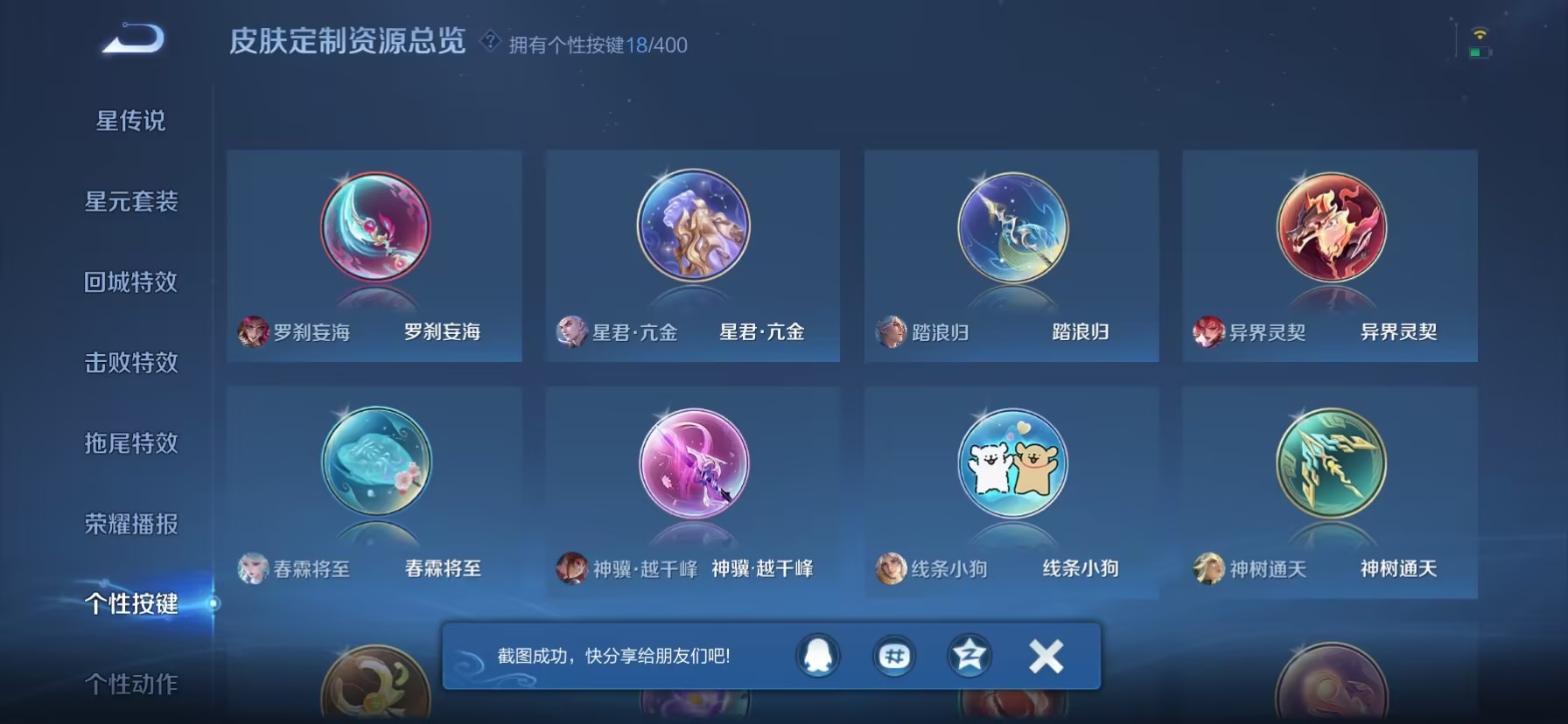 WZQM4274897王者荣耀账号详情图8