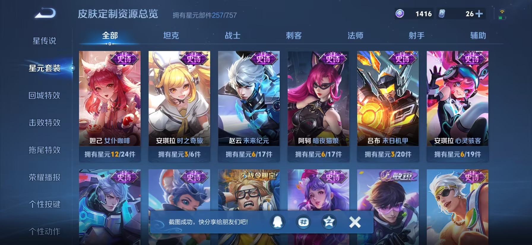 WZQM4274897王者荣耀账号详情图7