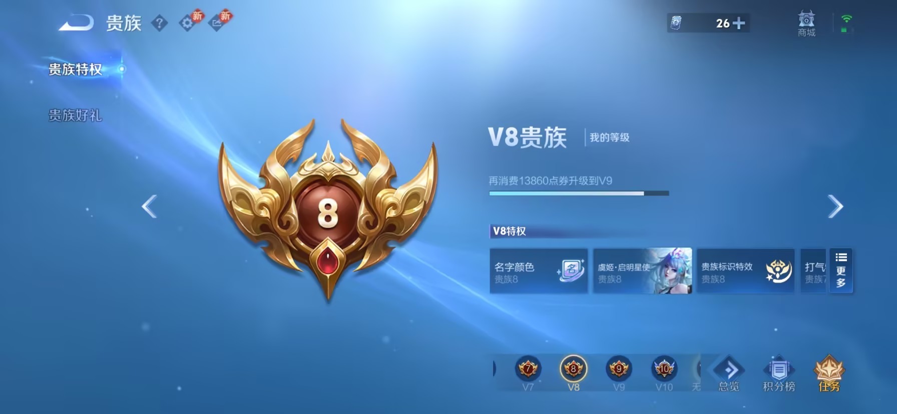 WZQM4274897王者荣耀账号详情图17