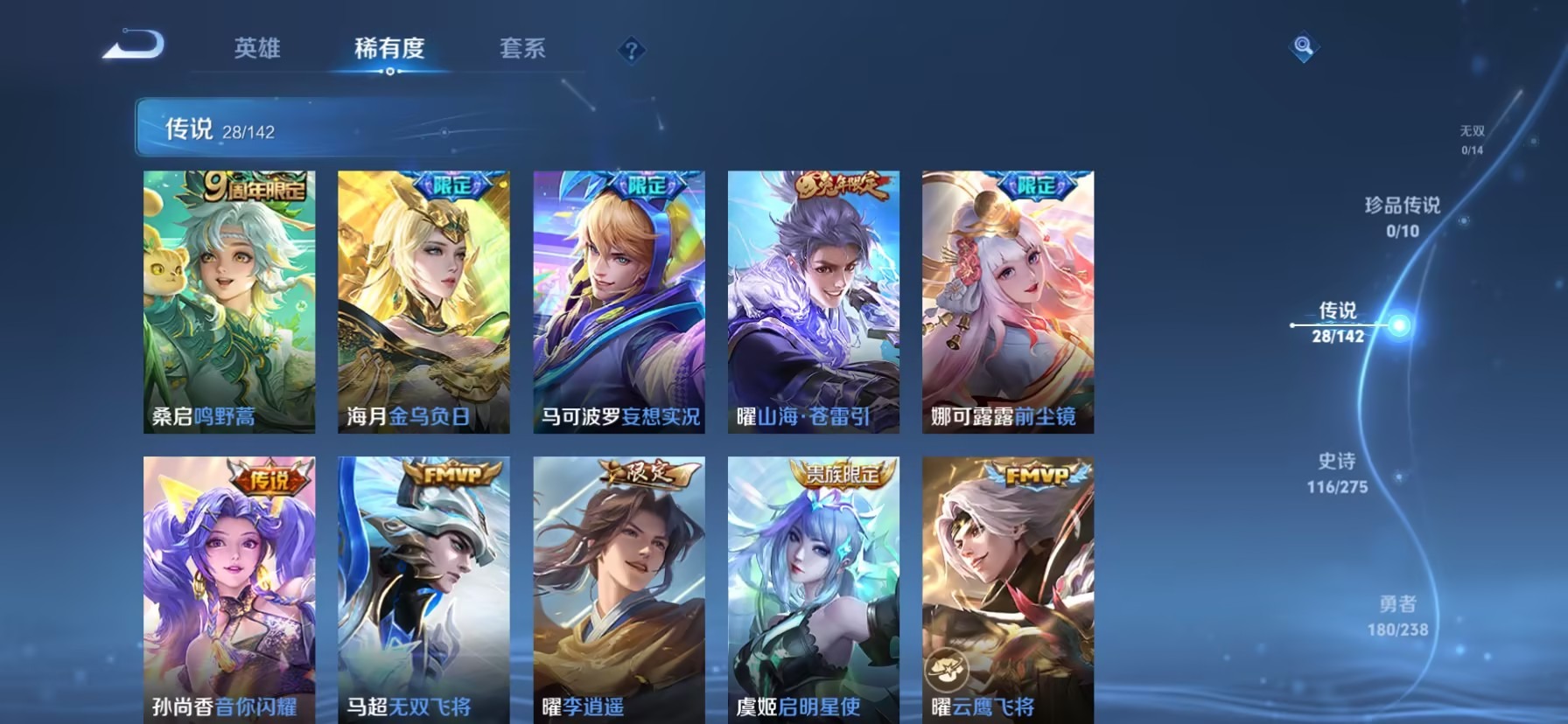 WZLX4290301王者荣耀账号详情图9