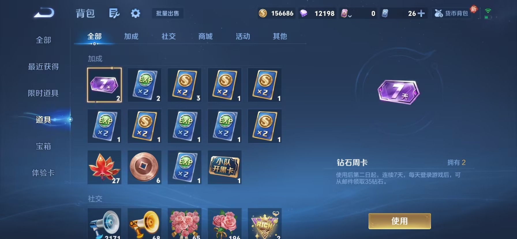 WZLX4290301王者荣耀账号详情图12