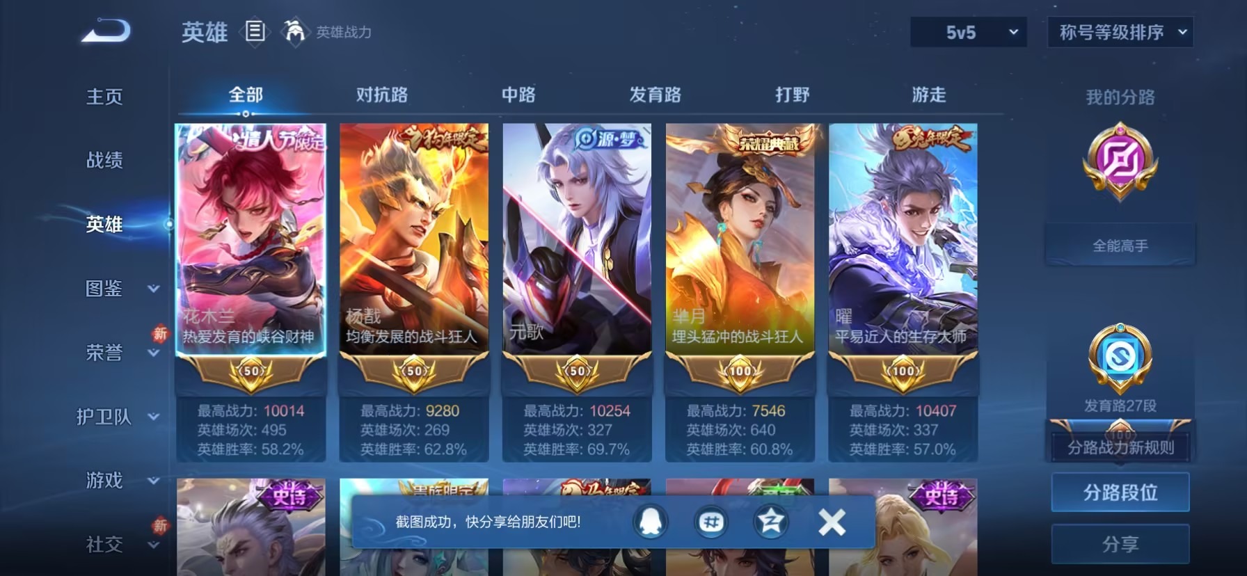 WZLX4290301王者荣耀账号详情图15