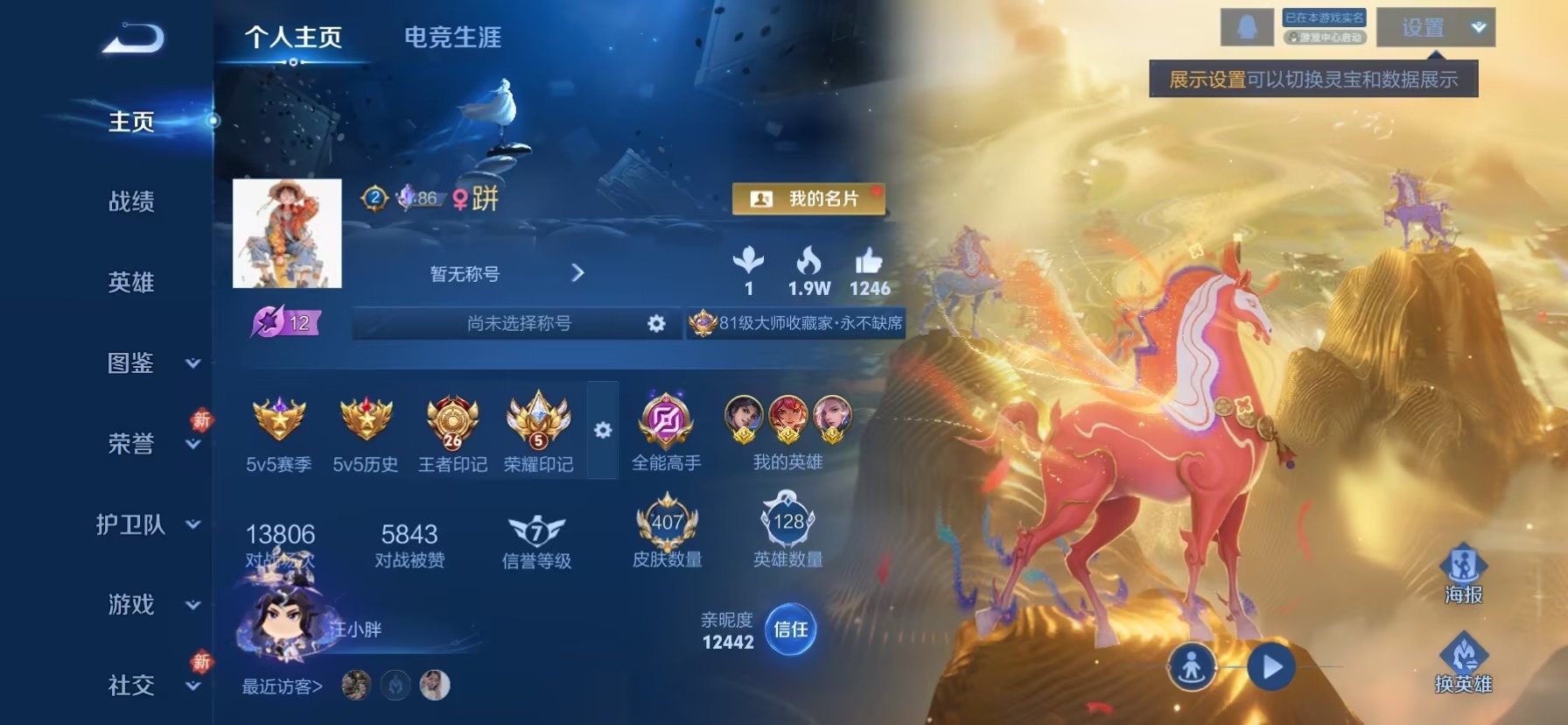 WZLX4290301王者荣耀账号详情图17