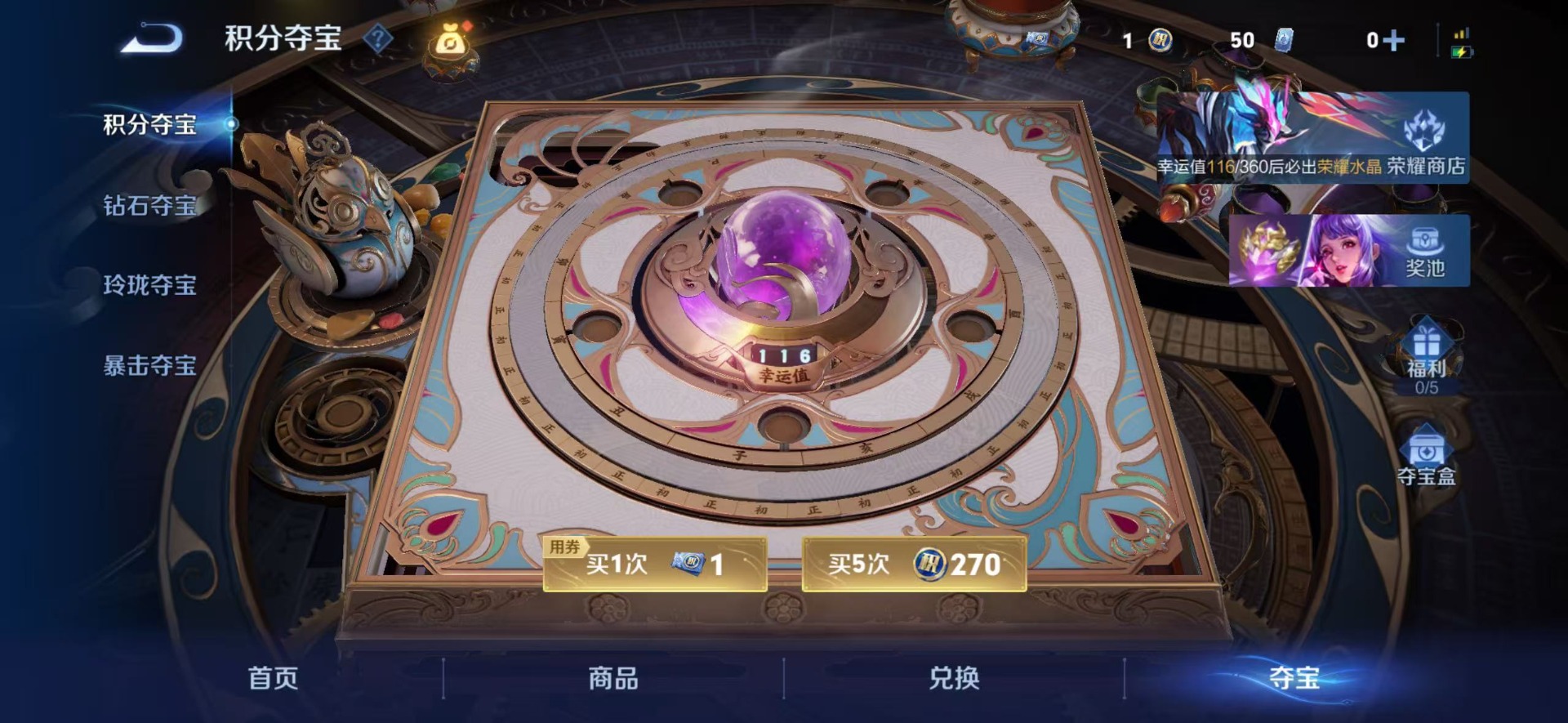 WZLX4275309王者荣耀账号详情图3