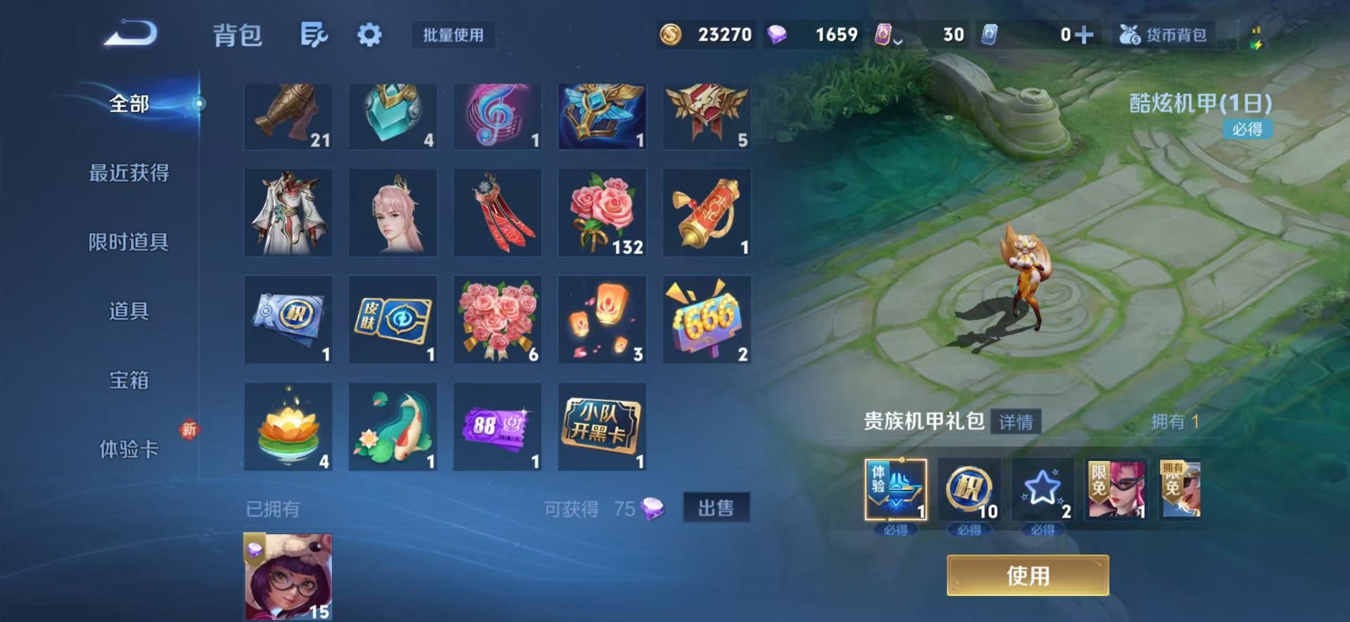 WZLX4275309王者荣耀账号详情图5