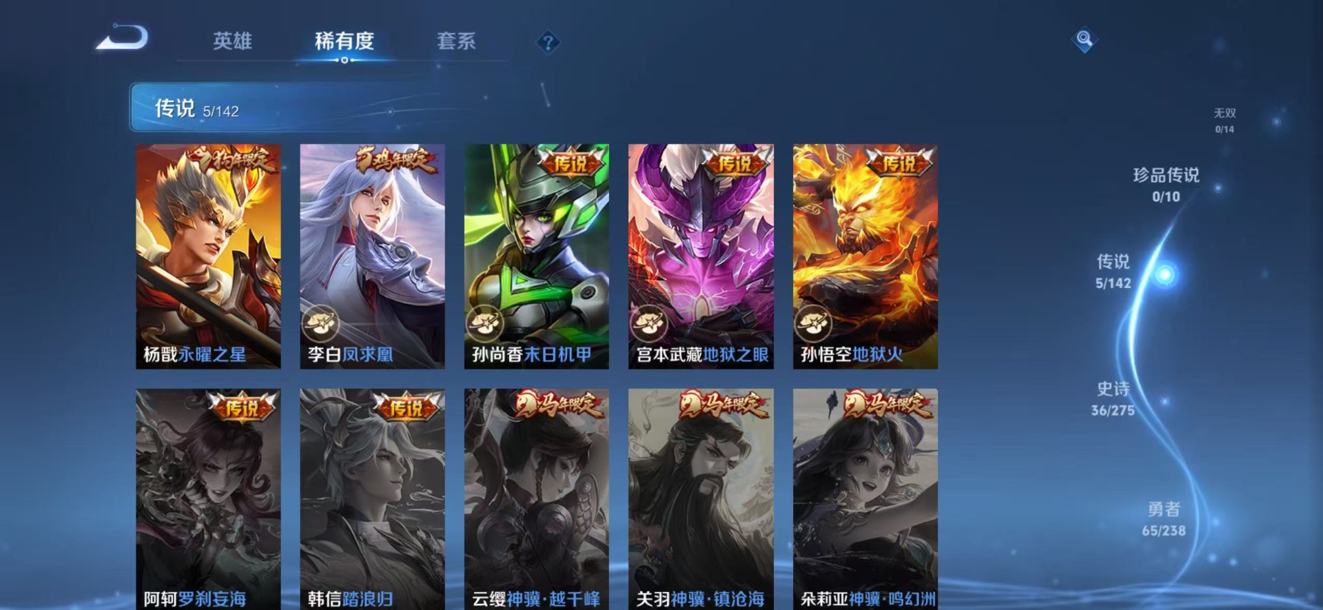 WZLX4275309王者荣耀账号详情图7