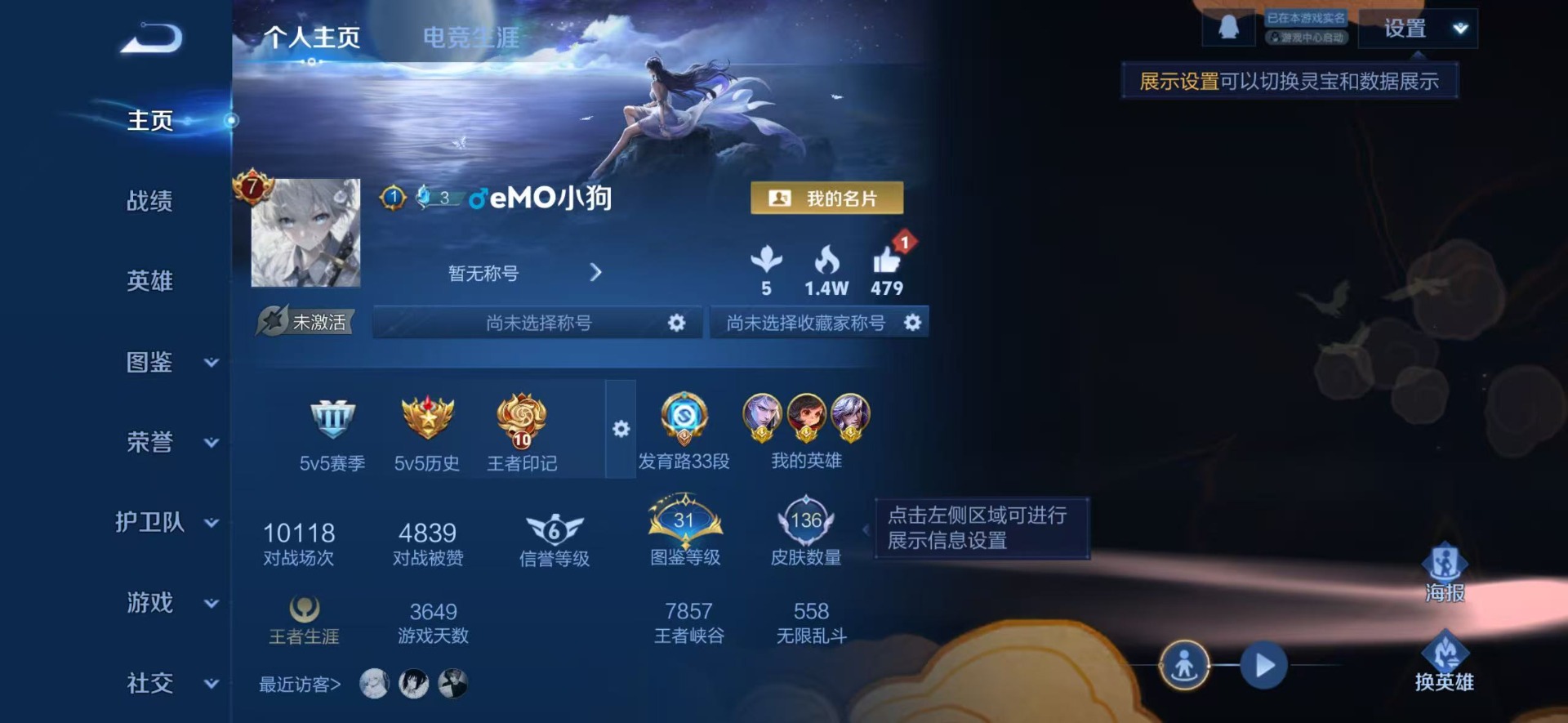 WZLX4275309王者荣耀账号详情图10