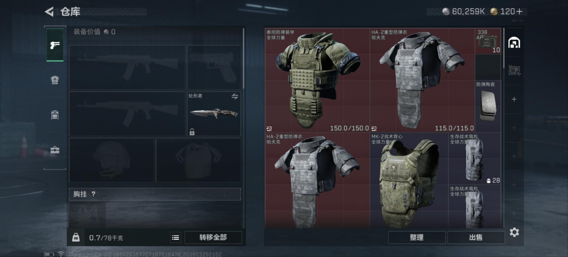 SJZQM486264三角洲行动账号详情图5