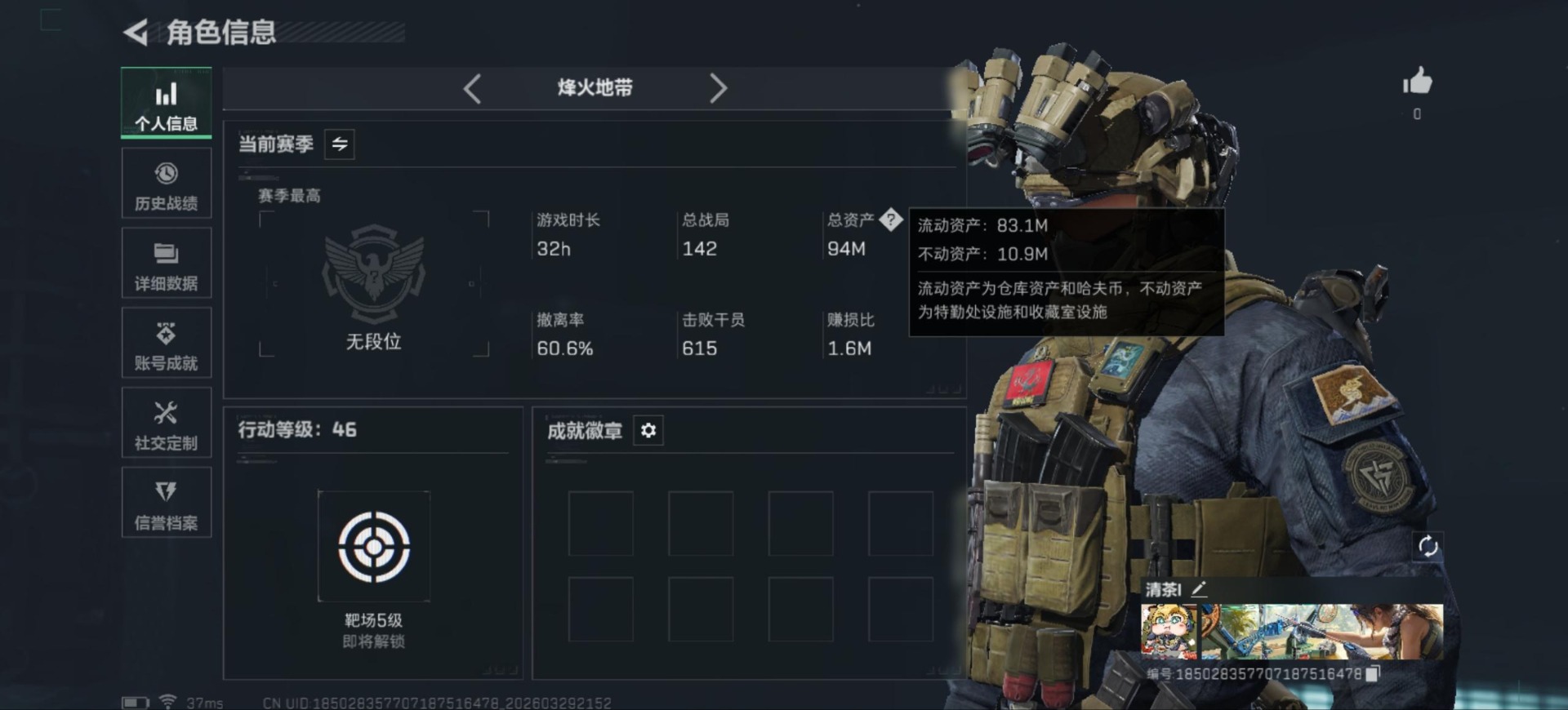 SJZQM486264三角洲行动账号详情图3