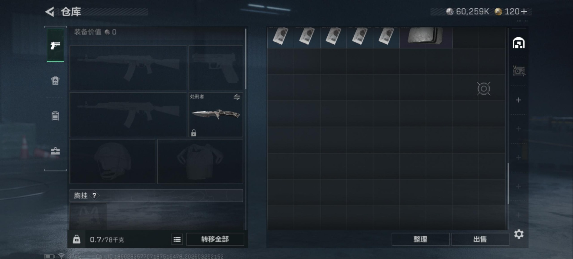 SJZQM486264三角洲行动账号详情图9