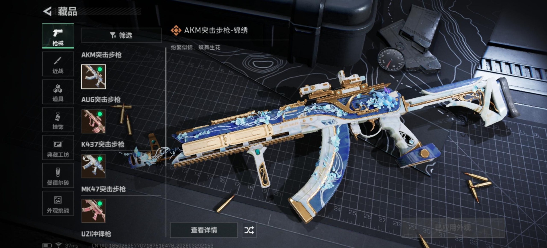 SJZQM486264三角洲行动账号详情图17