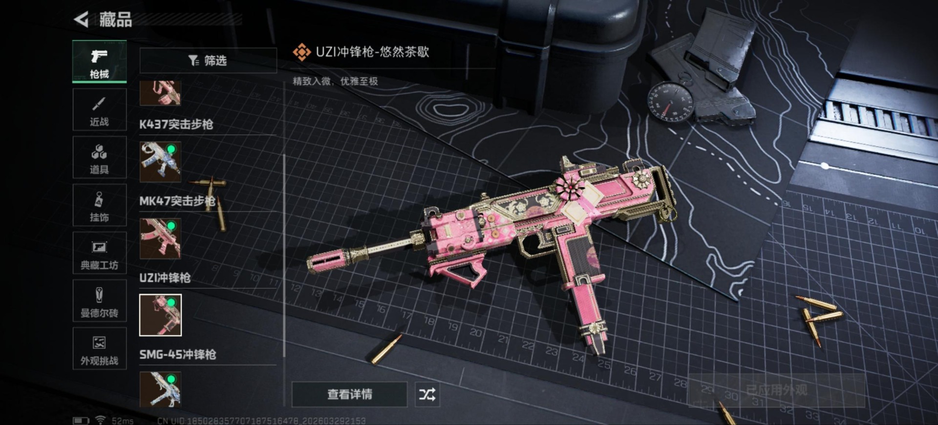 SJZQM486264三角洲行动账号详情图21