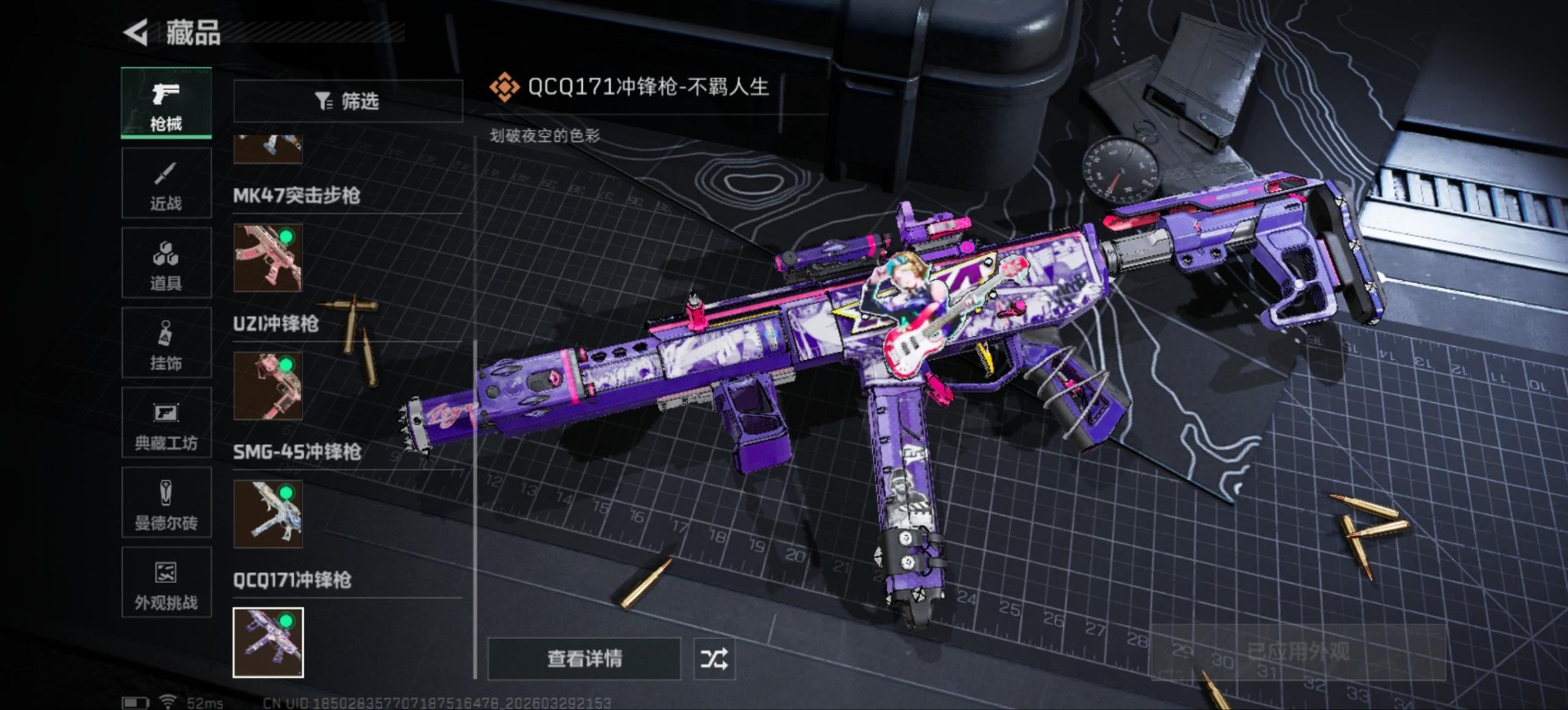 SJZQM486264三角洲行动账号详情图22