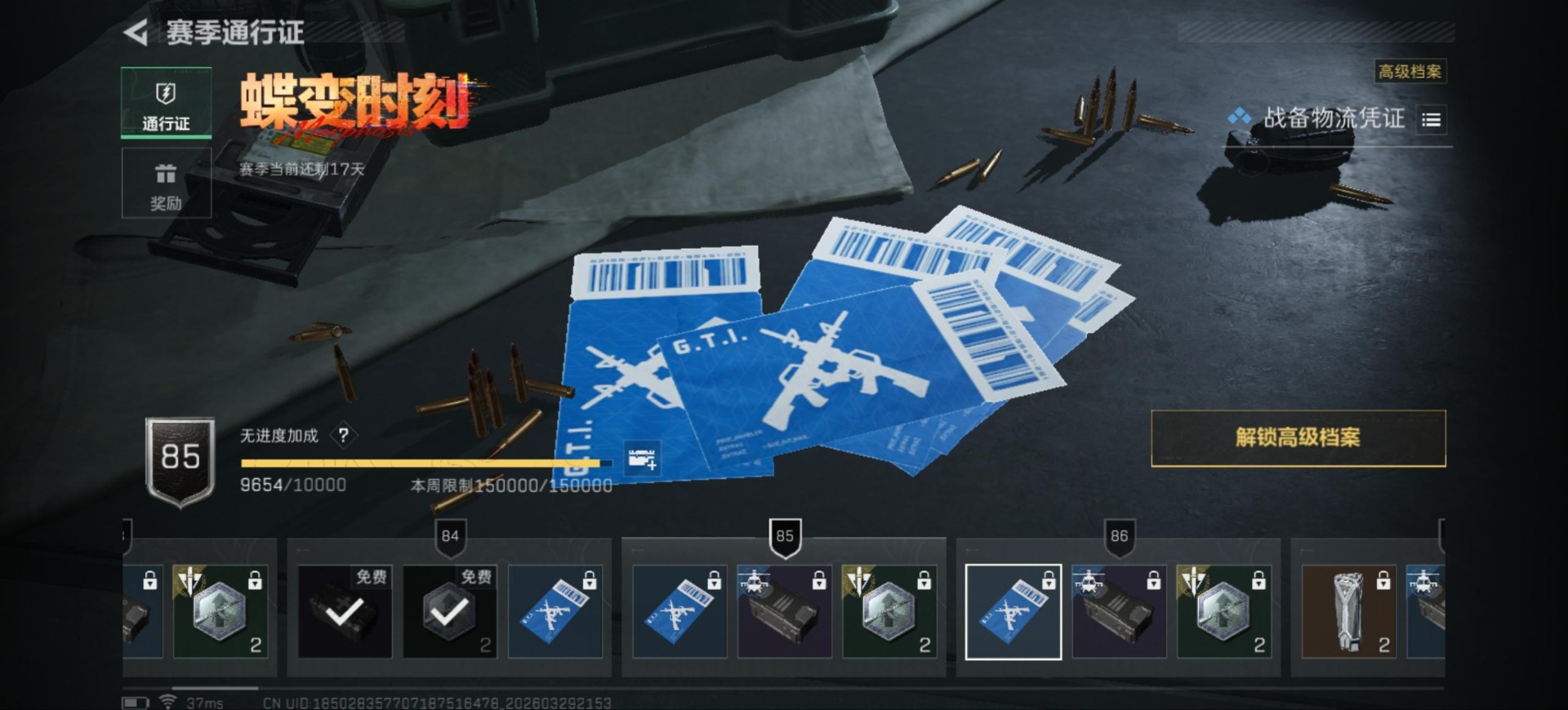 SJZQM486264三角洲行动账号详情图27