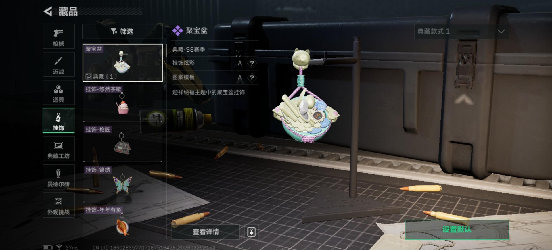 SJZQM486264三角洲行动账号详情图26