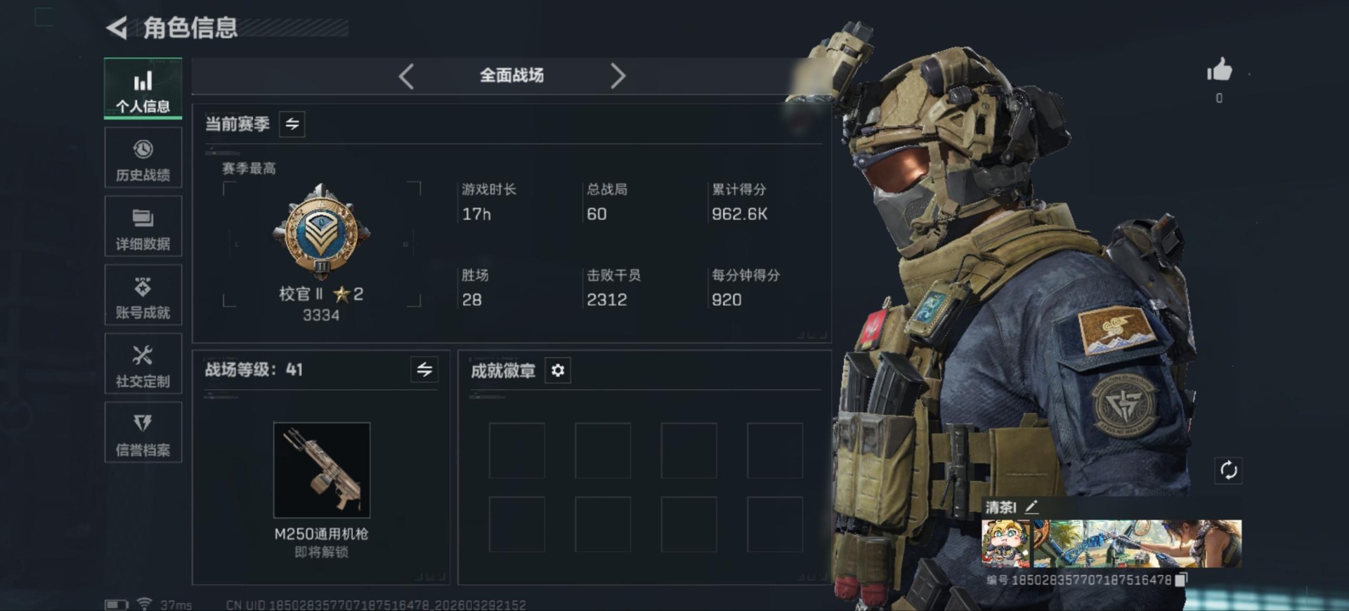 SJZQM492718三角洲行动账号详情图4