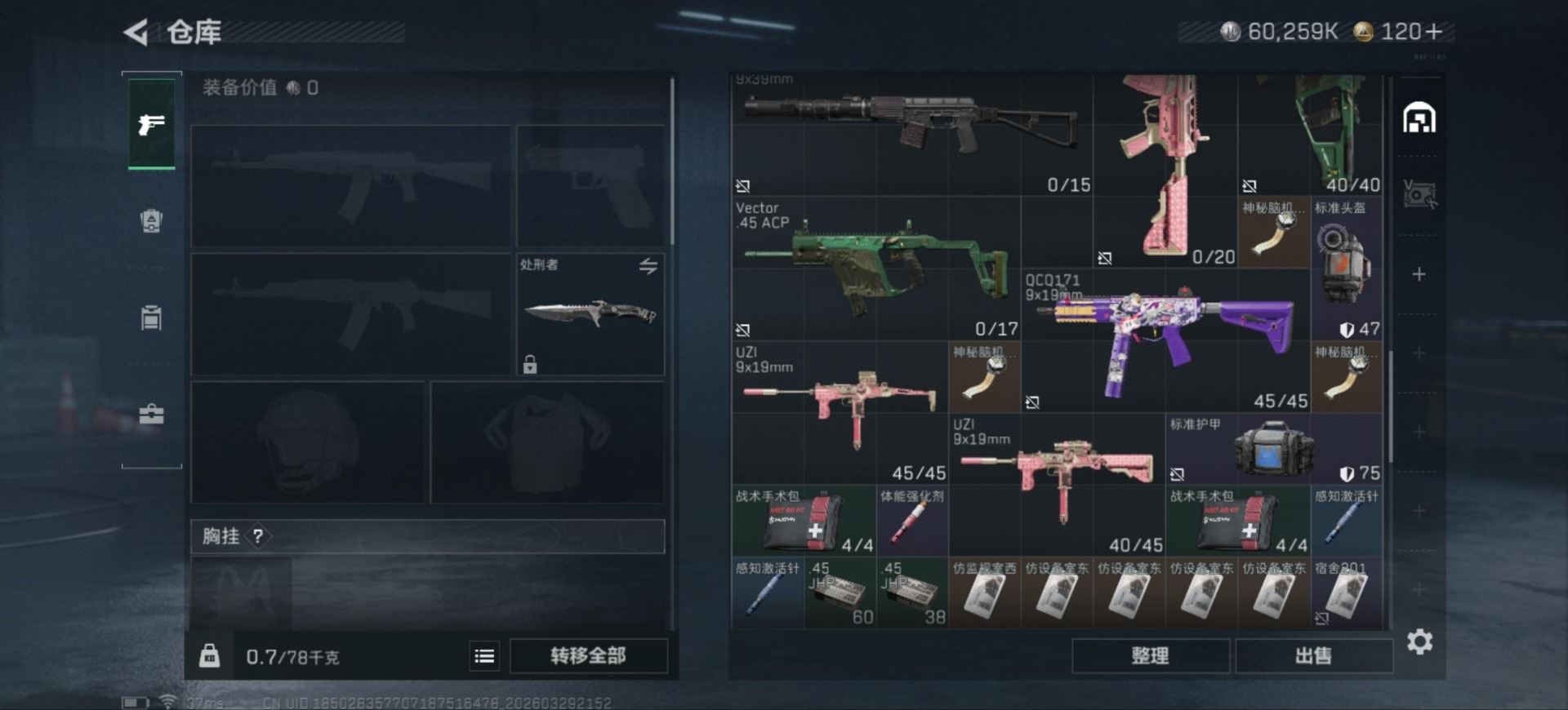 SJZQM492718三角洲行动账号详情图8