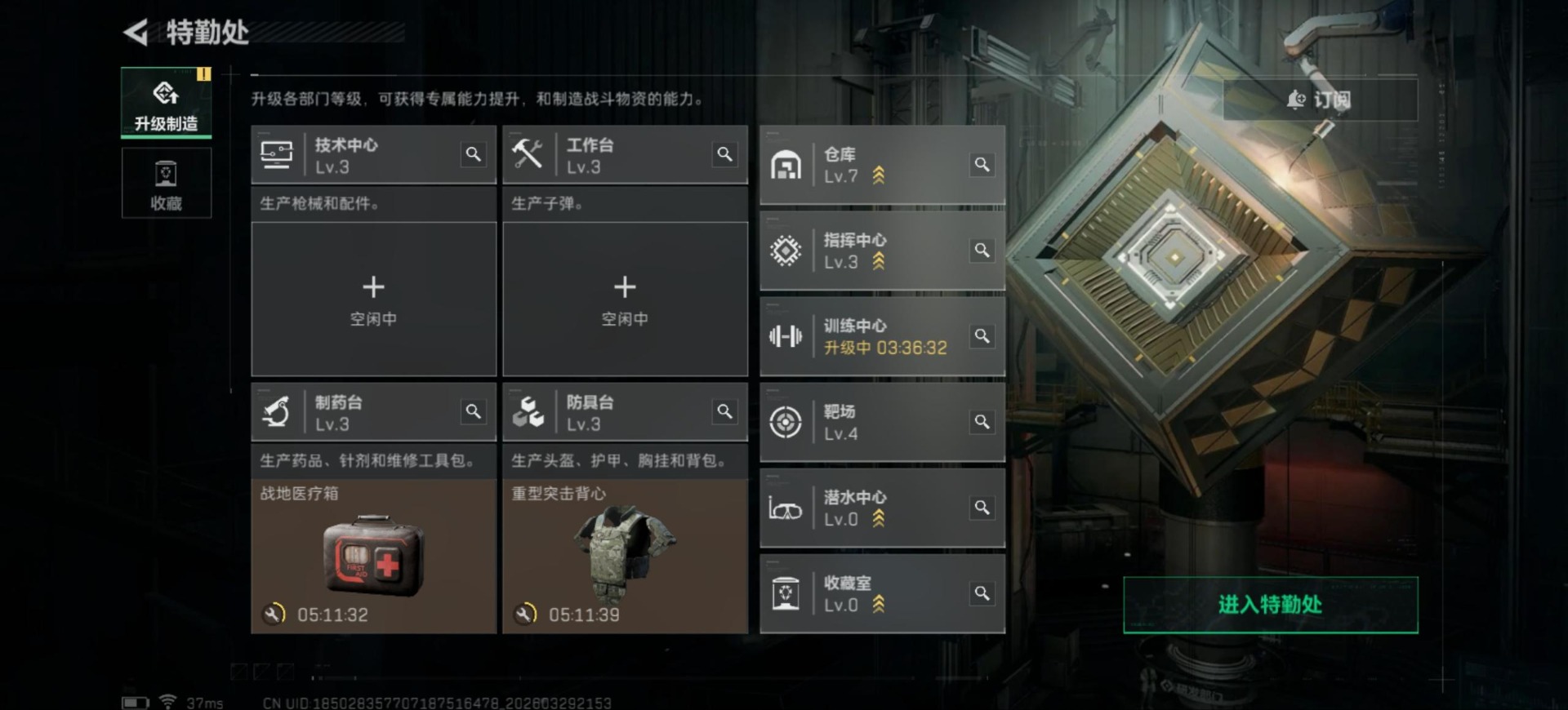 SJZQM492718三角洲行动账号详情图15