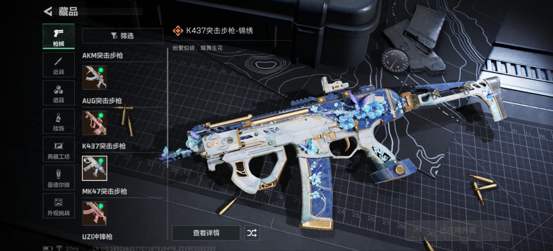 SJZQM492718三角洲行动账号详情图18