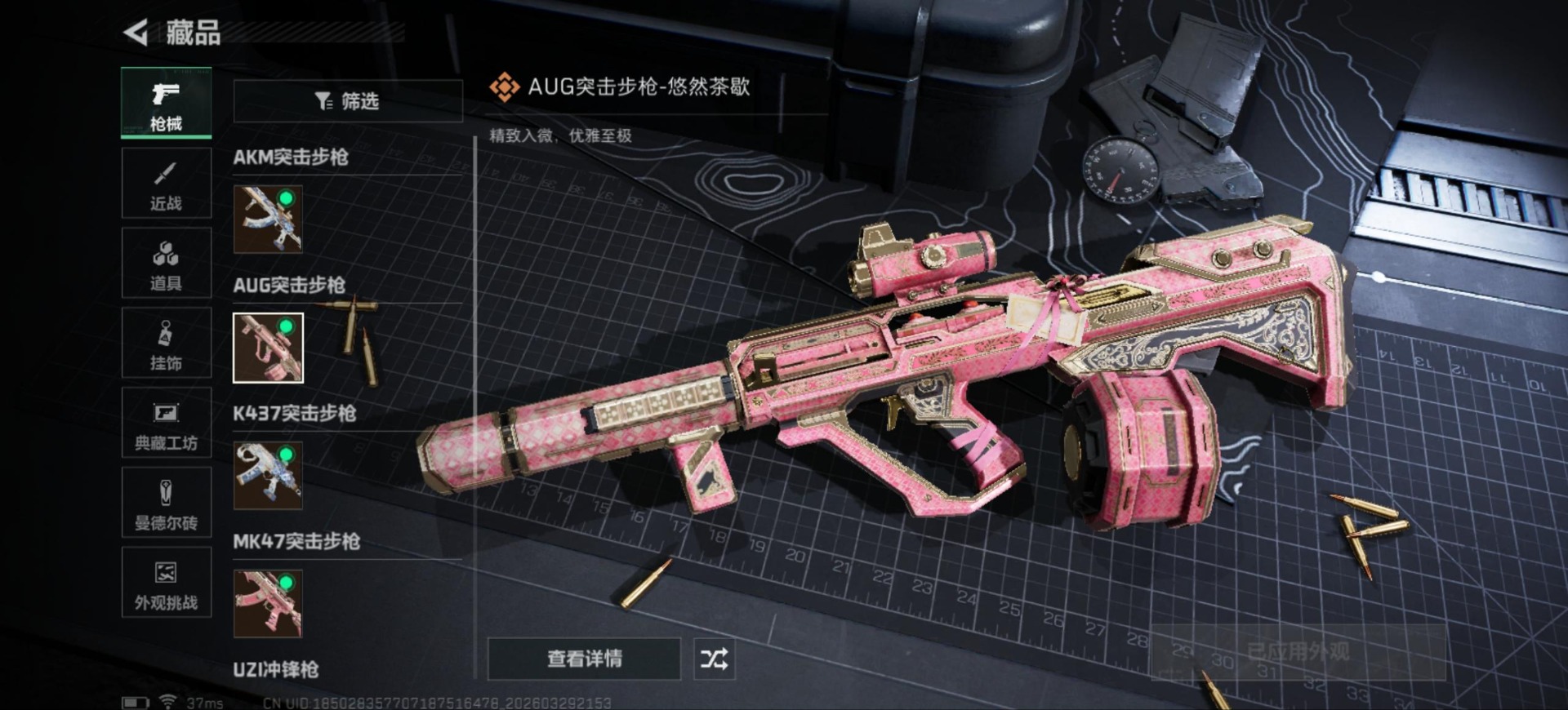 SJZQM492718三角洲行动账号详情图19