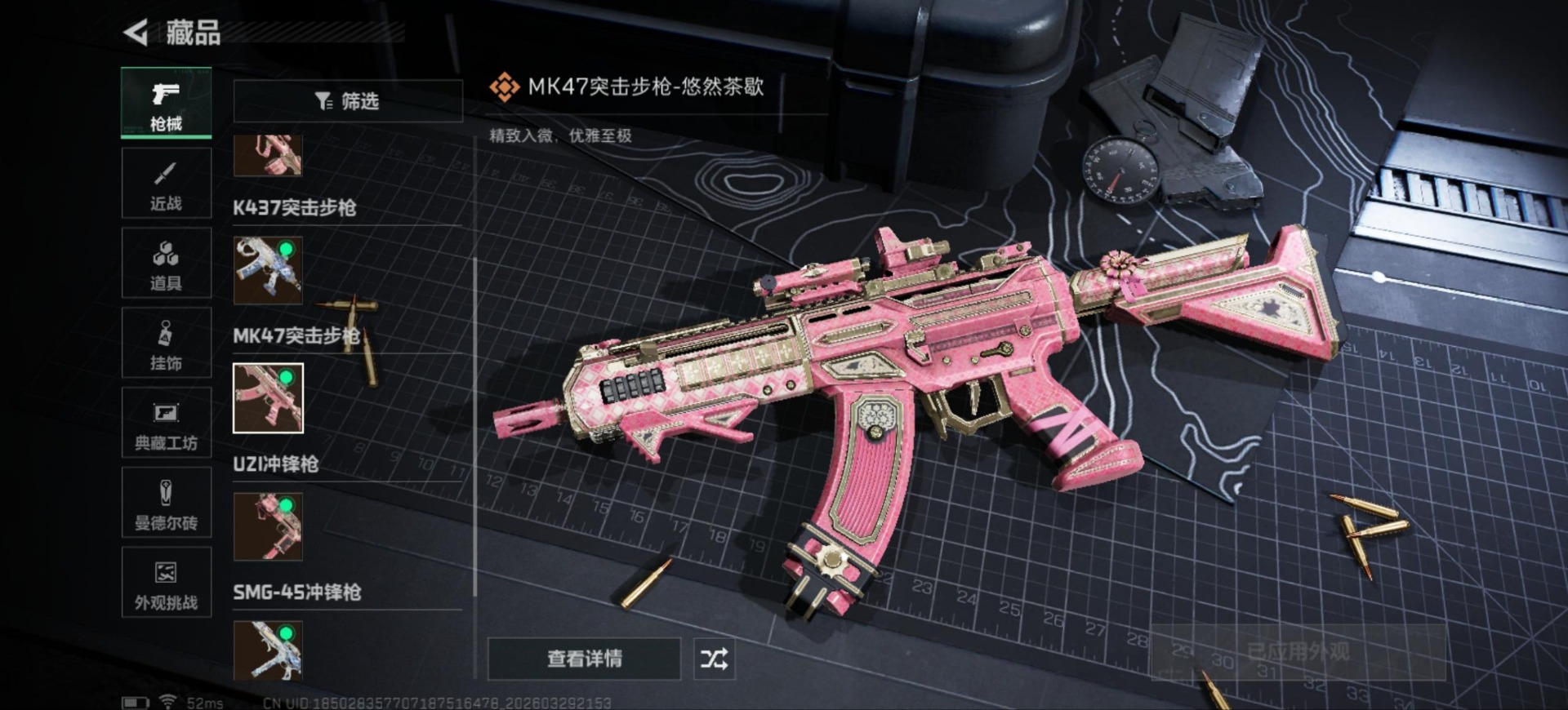 SJZQM492718三角洲行动账号详情图20