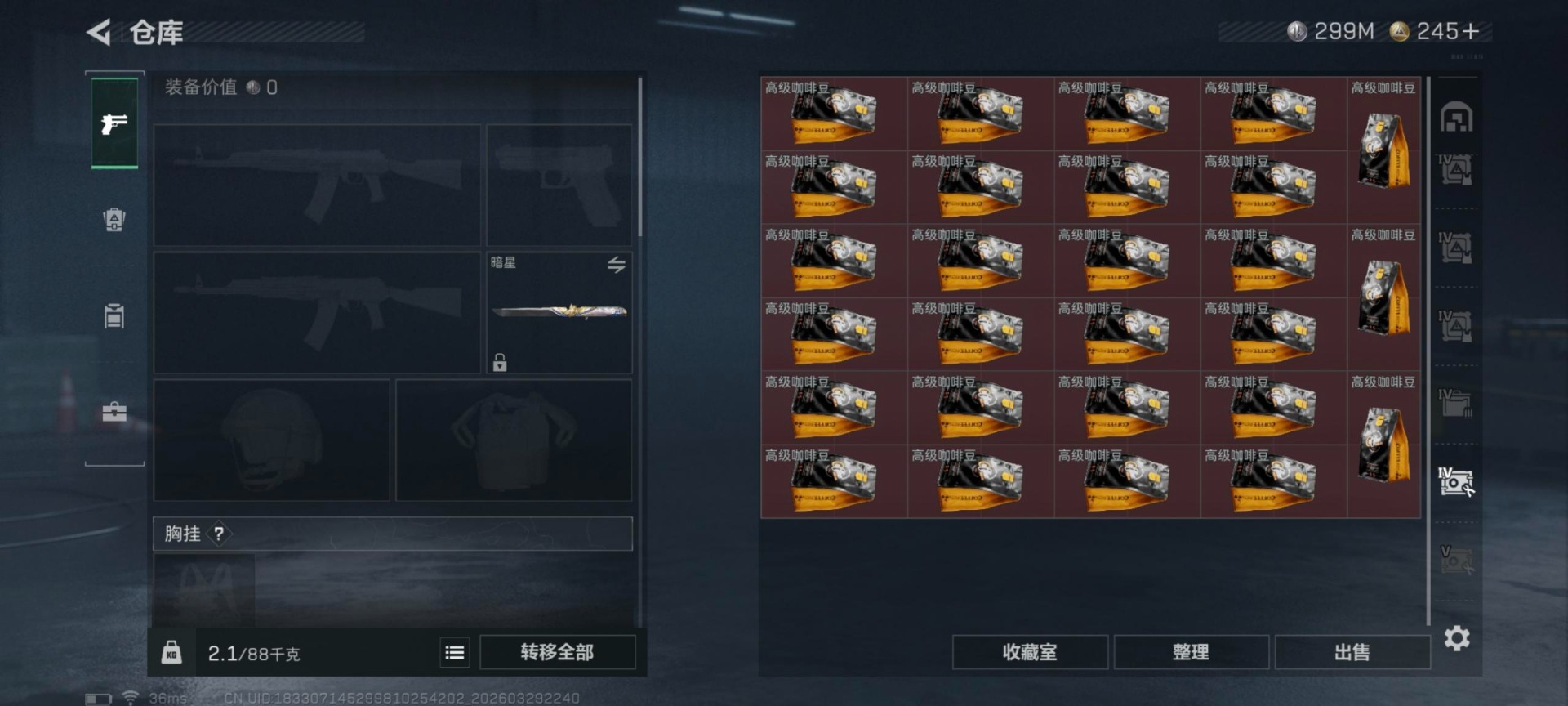 SJZQM486265三角洲行动账号详情图8