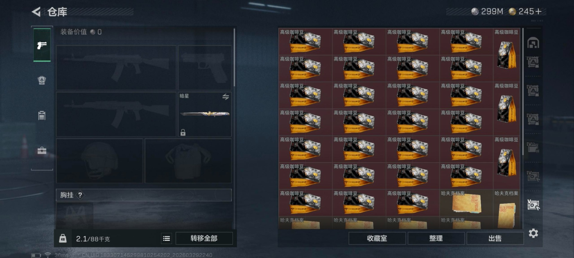 SJZQM486265三角洲行动账号详情图11