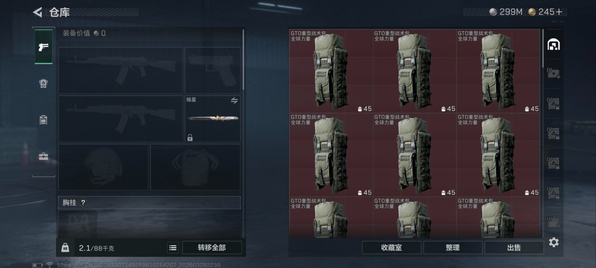 SJZQM486265三角洲行动账号详情图13