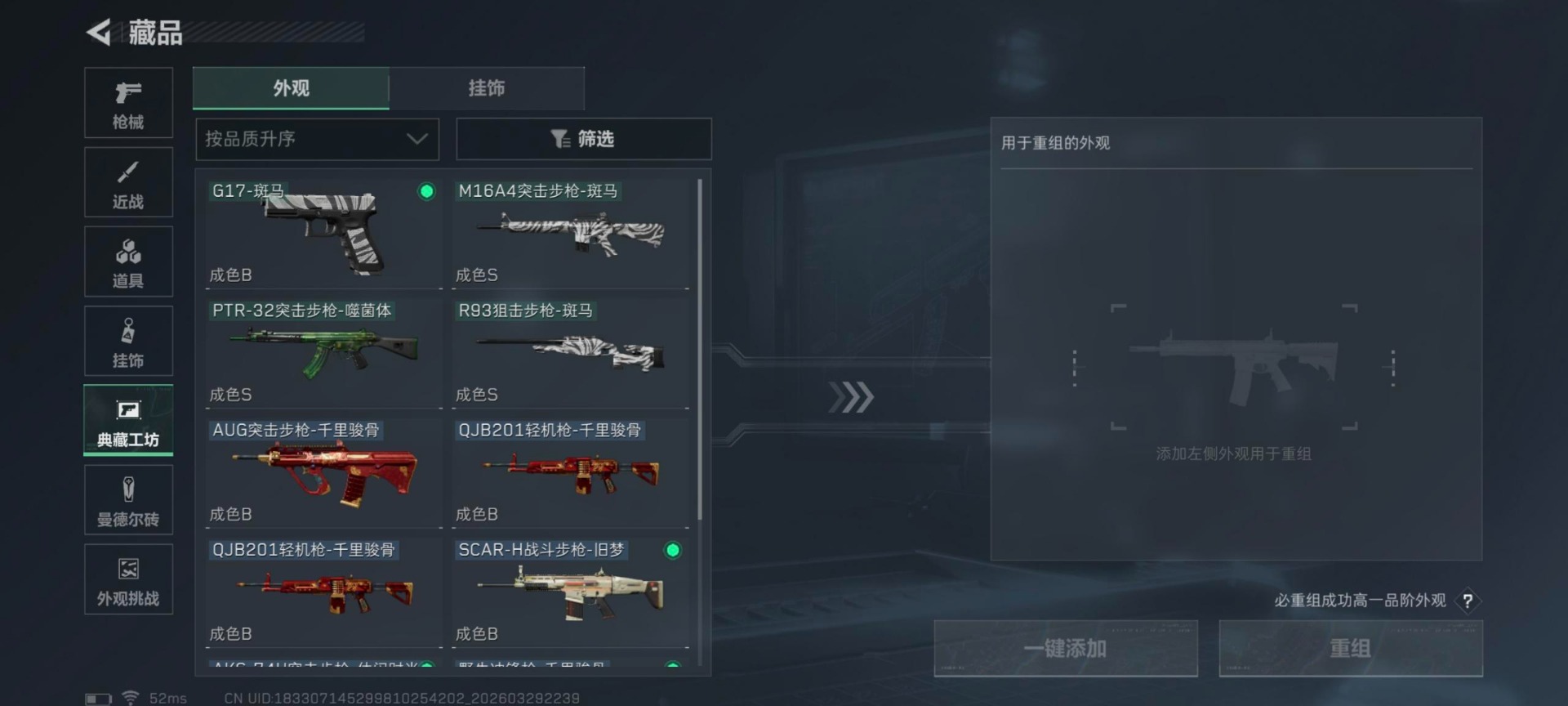 SJZQM486265三角洲行动账号详情图15